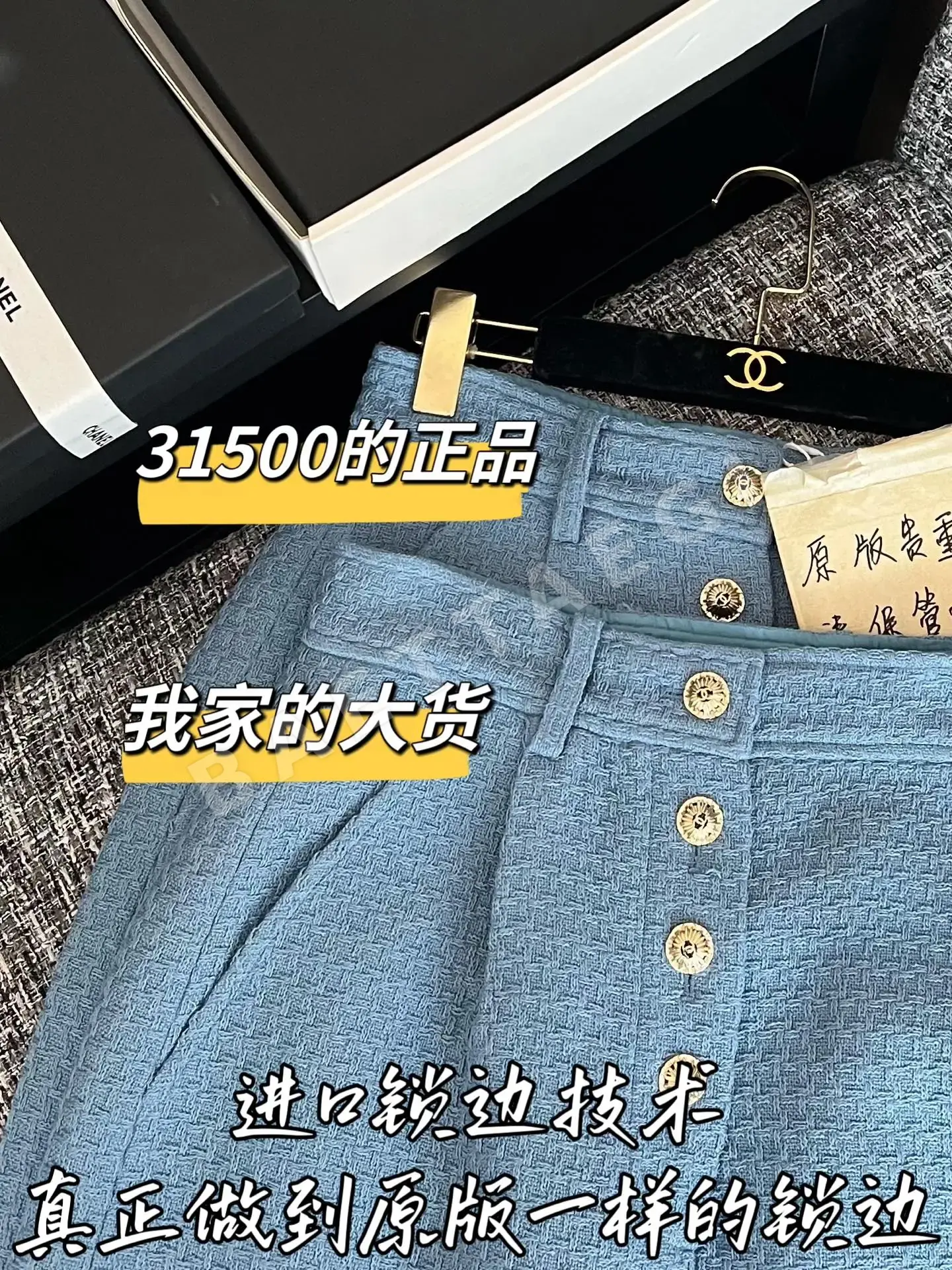 샤넬 오리지널 디자인 미디 스커트 상세 이미지 3