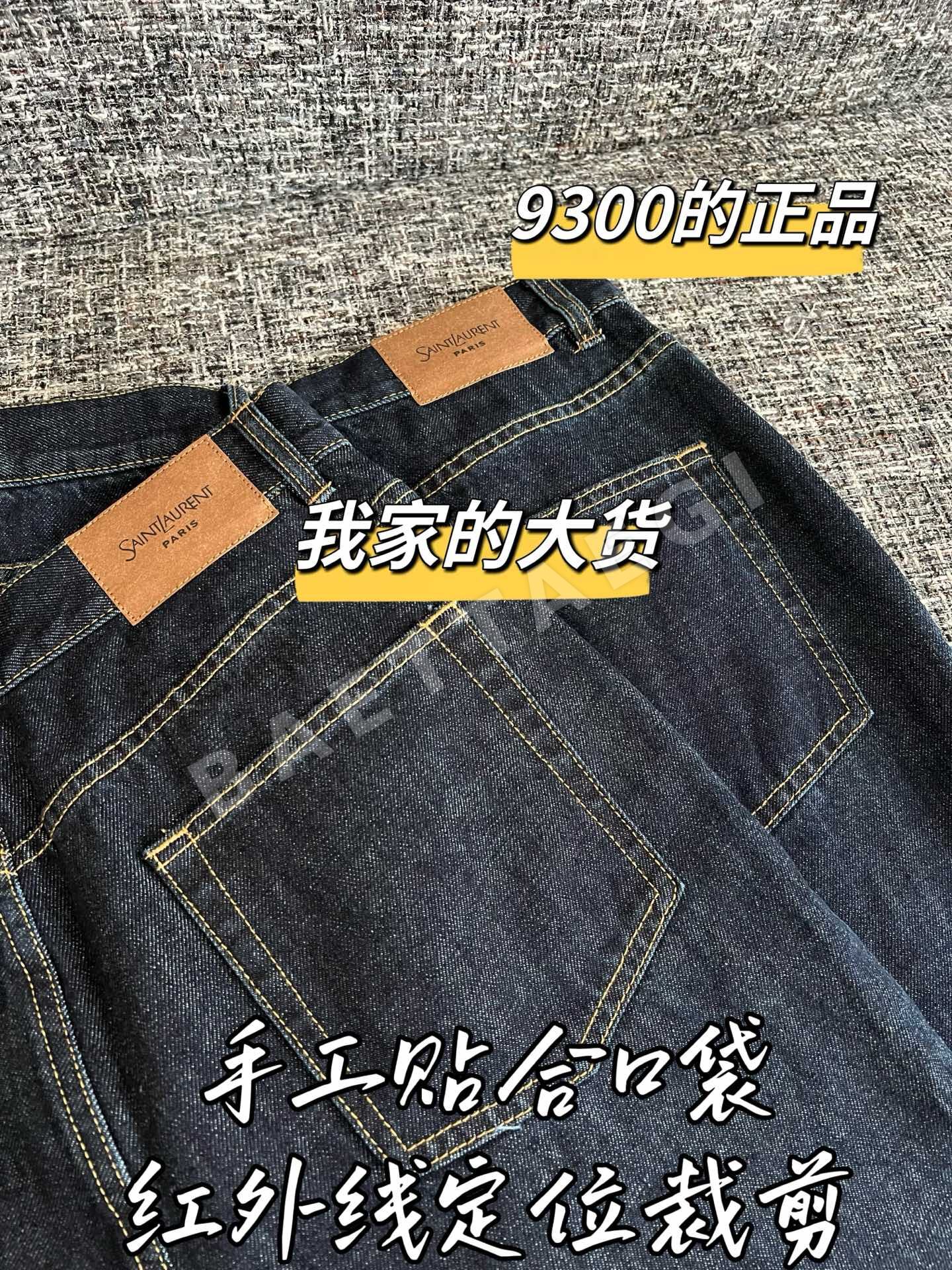 생로랑 해체된 레플리카 여성 바지 상세 이미지 5