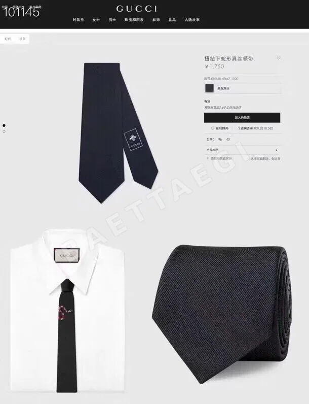 구찌 자카드 실크 자수 남성 넥타이 111722