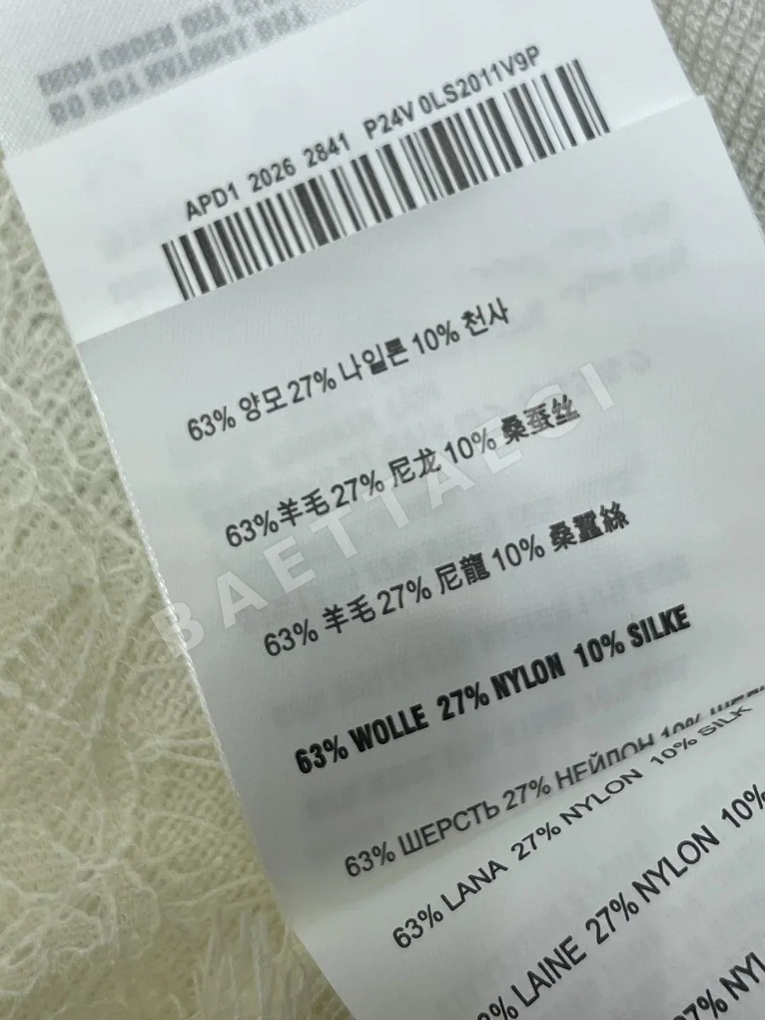 미우미우 레이스 V넥 니트 캐미솔 상세 이미지 9