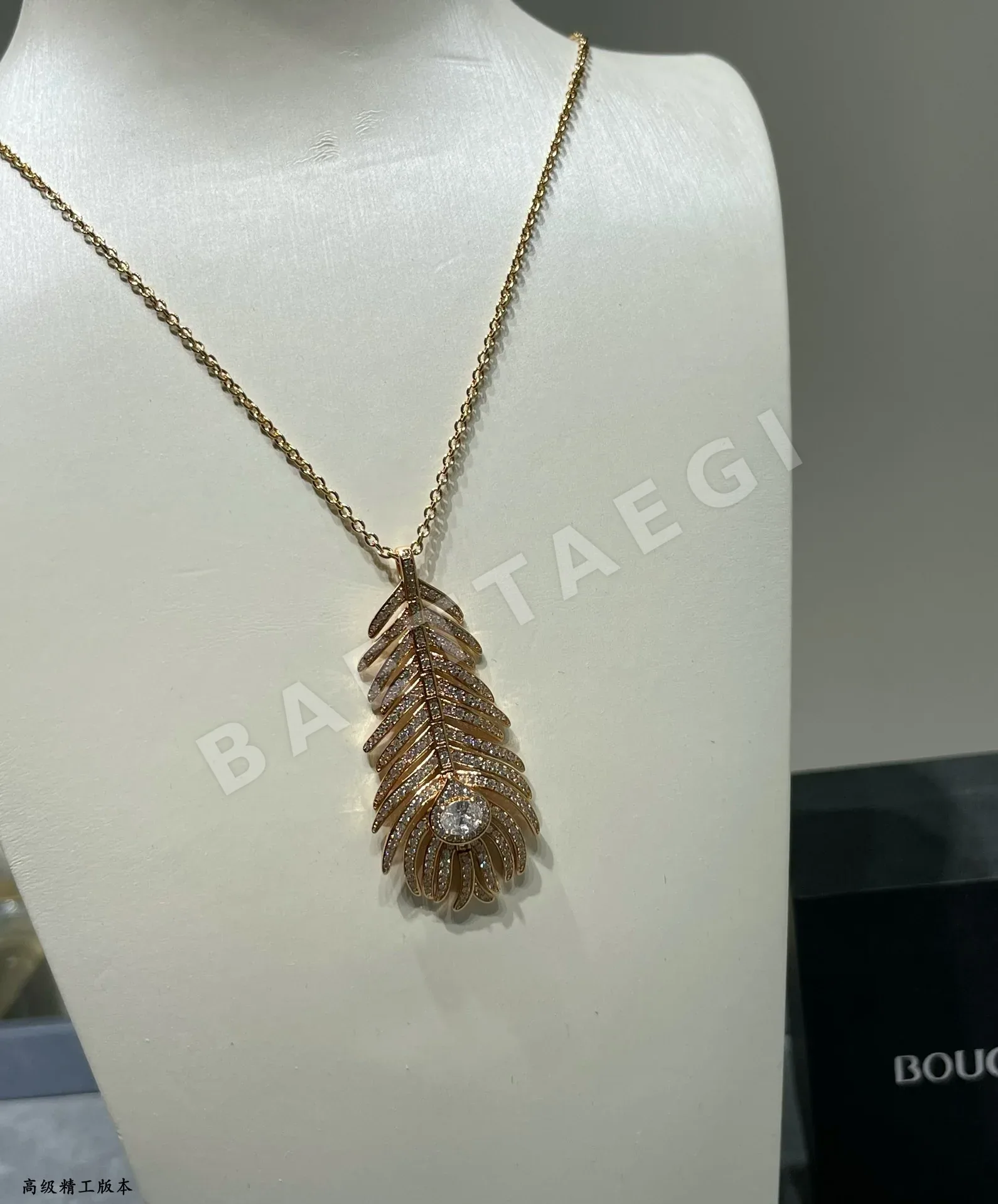 부쉐론 목걸이 63237 Boucheron Necklace 상세 이미지 7