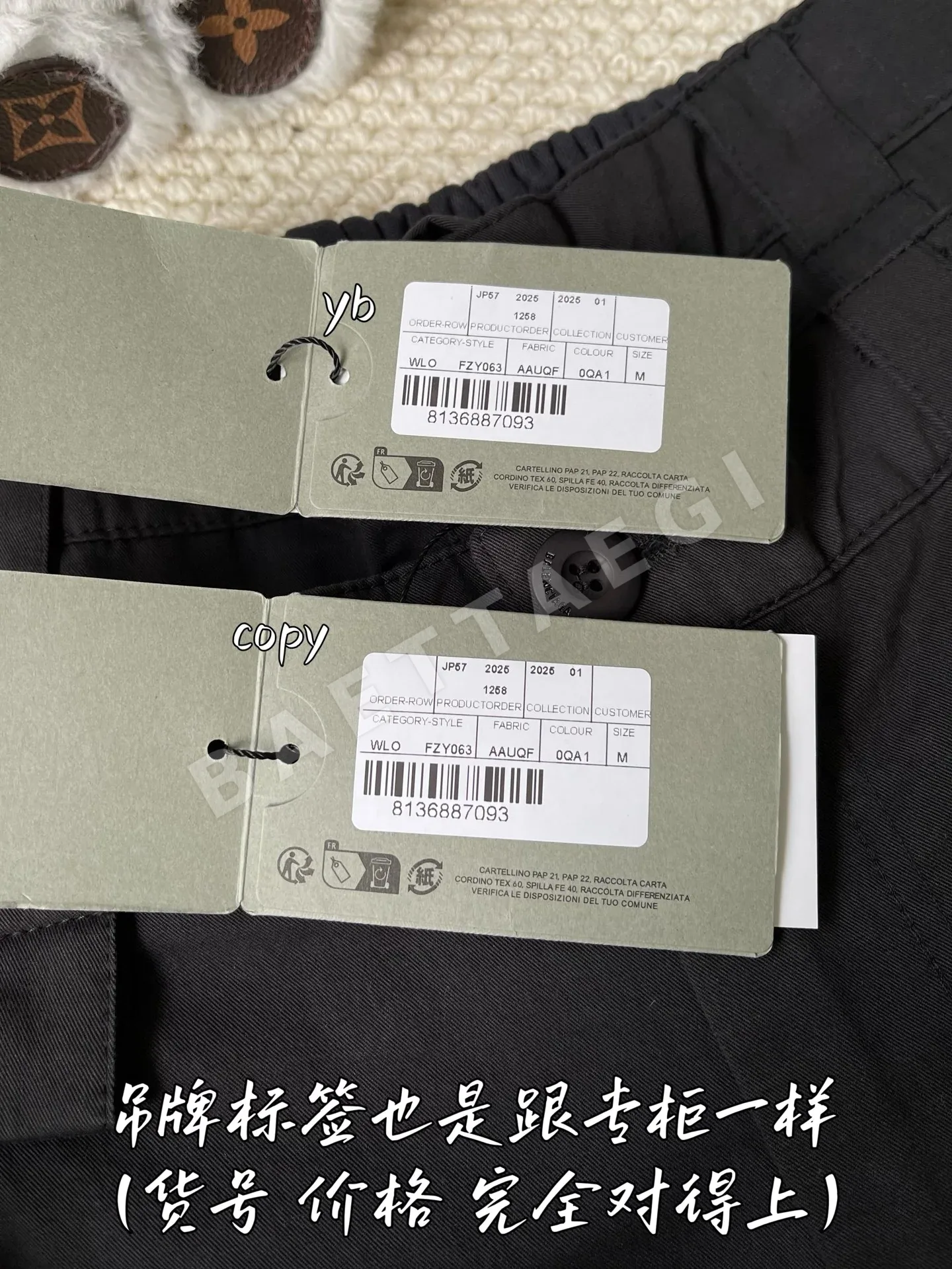 발렌시아가 남성 바지 상세 이미지 7