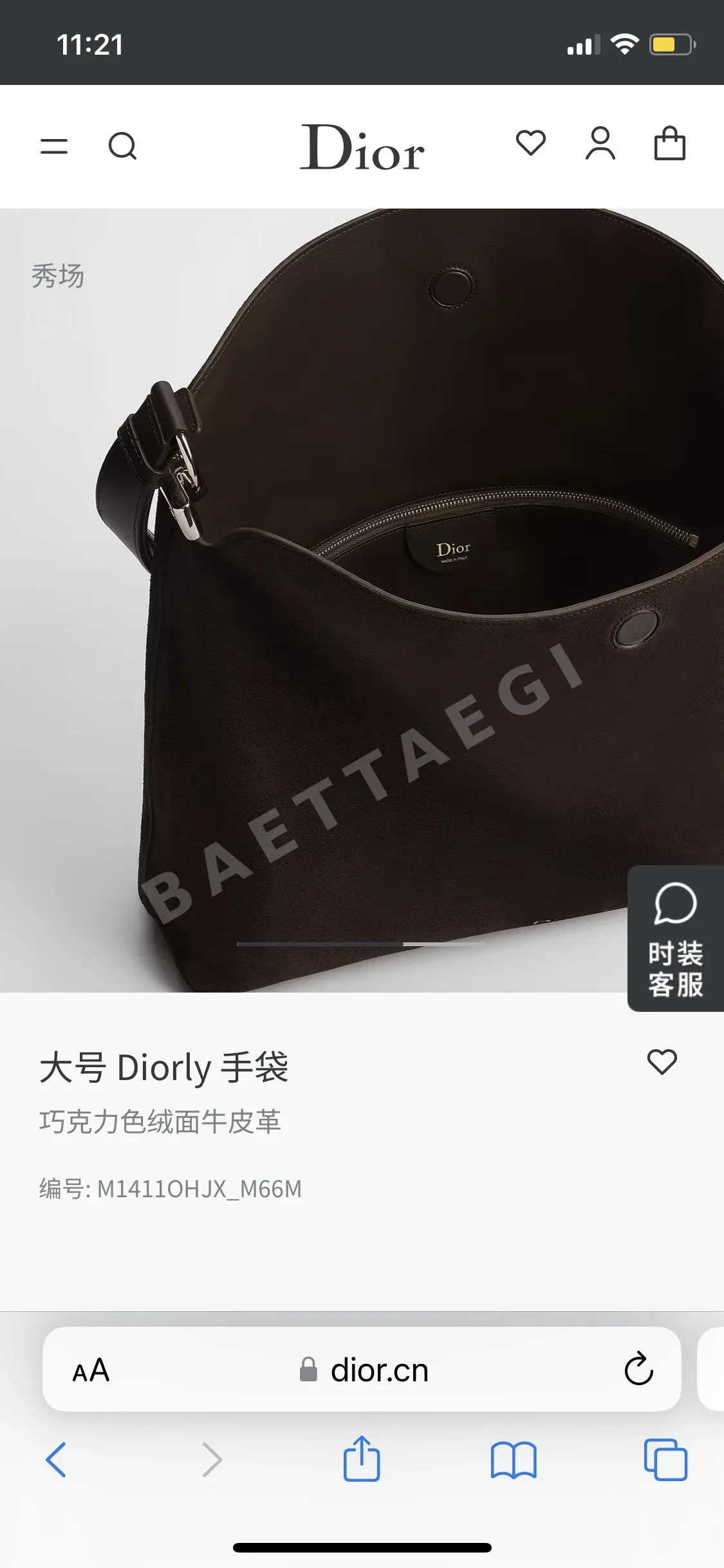 디올 호보 스웨이드 가방 상세 이미지 3