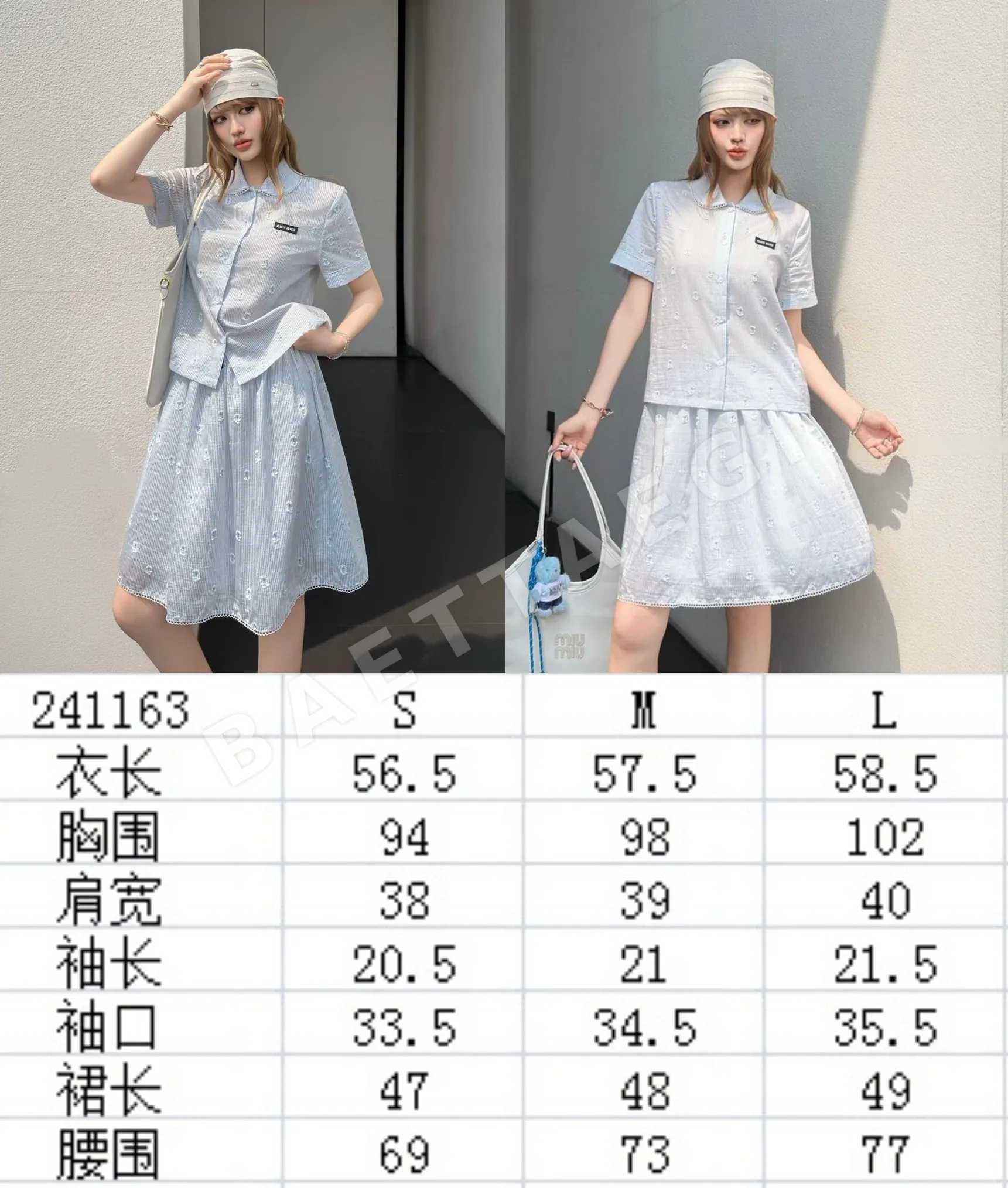 미우미우 여성 세트 101316