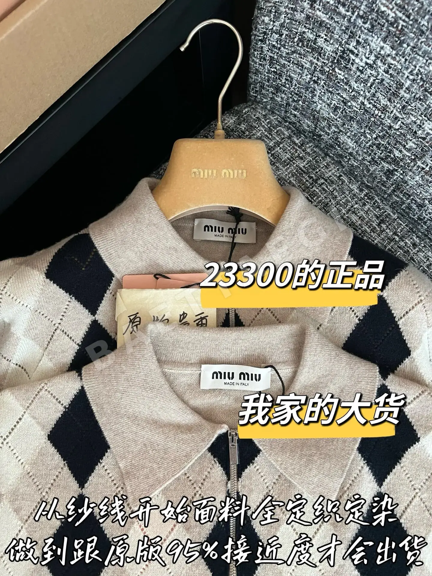 미우미우 장식 니트 상세 이미지 2