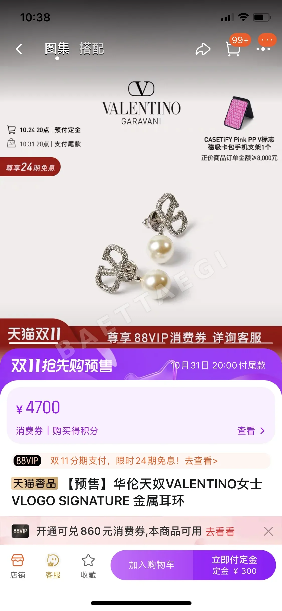발렌티노 골드 스터드 귀걸이 상세 이미지 2