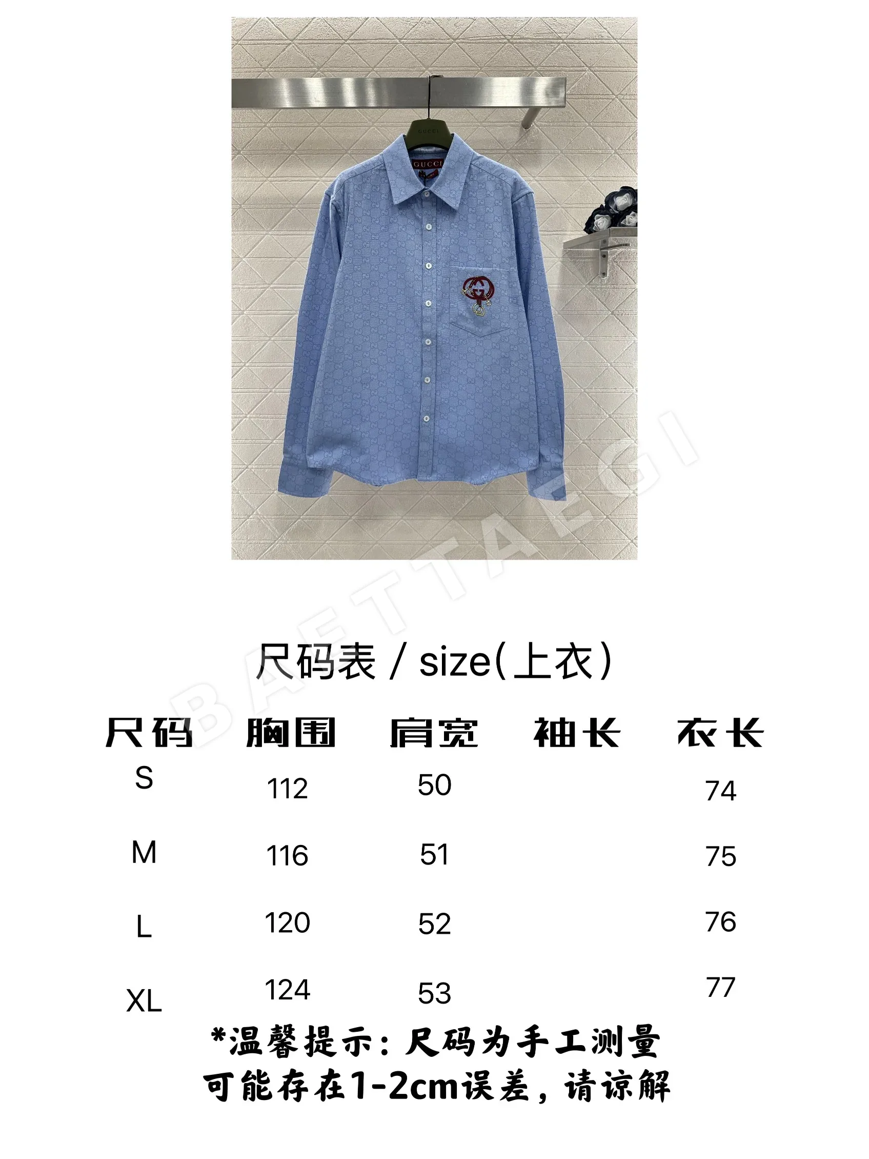 구찌 자카드 더블 G 자수 포켓 셔츠 91624