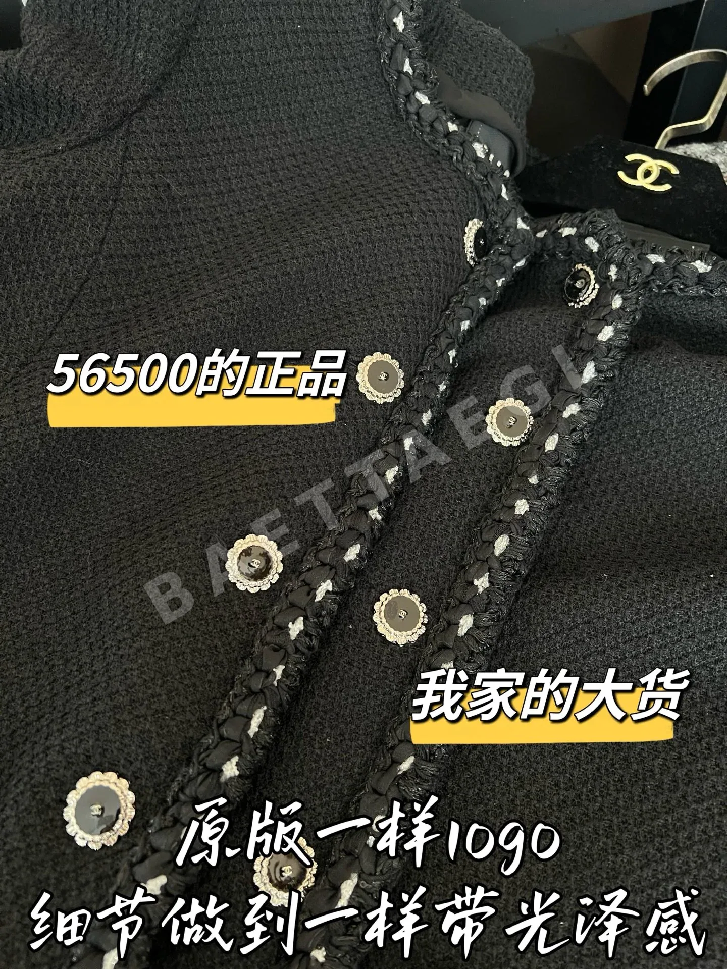 샤넬 울 자켓 상세 이미지 4