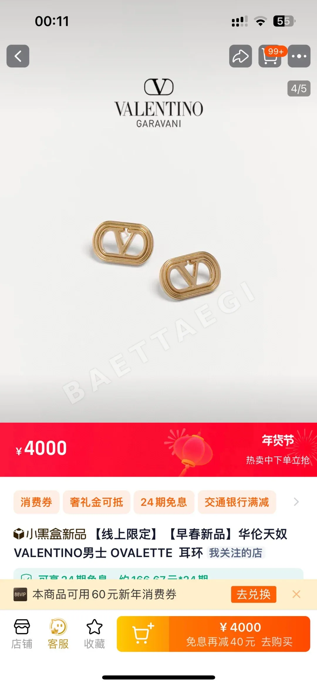 발렌티노 골드 귀걸이 63521