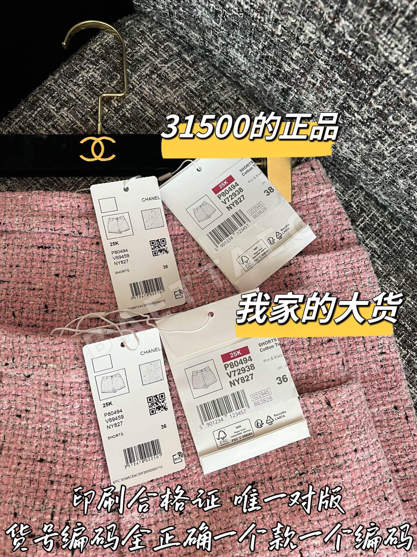 샤넬 메리노 울 반바지 상세 이미지 8