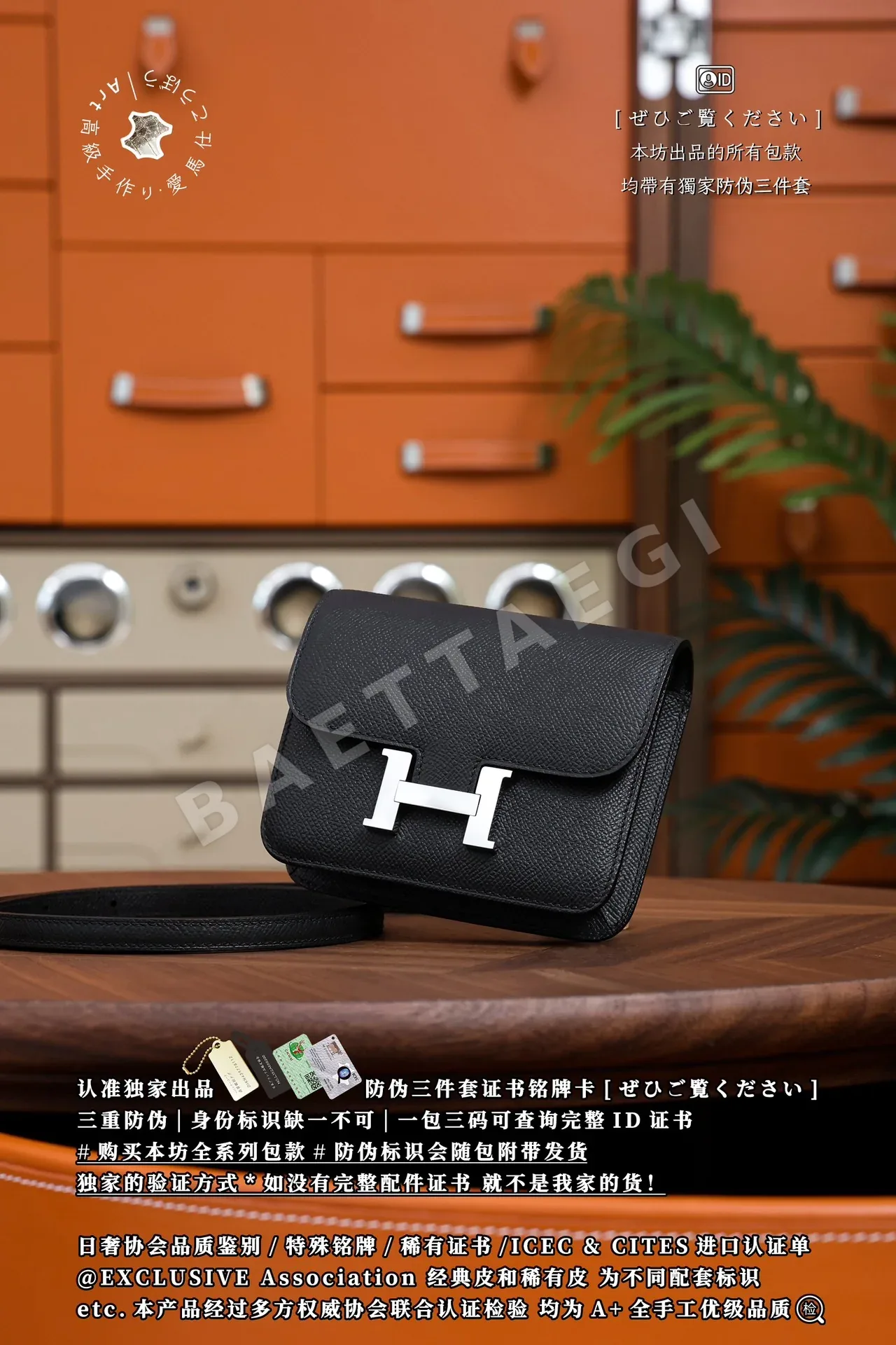 에르메스 미니어처 H 버클 슬림 웨스트백 가방 상세 이미지 4