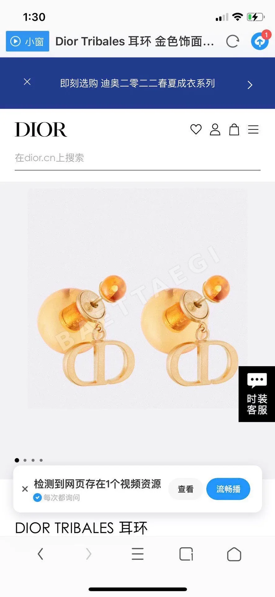디올 귀걸이 13168120 상세 이미지 1