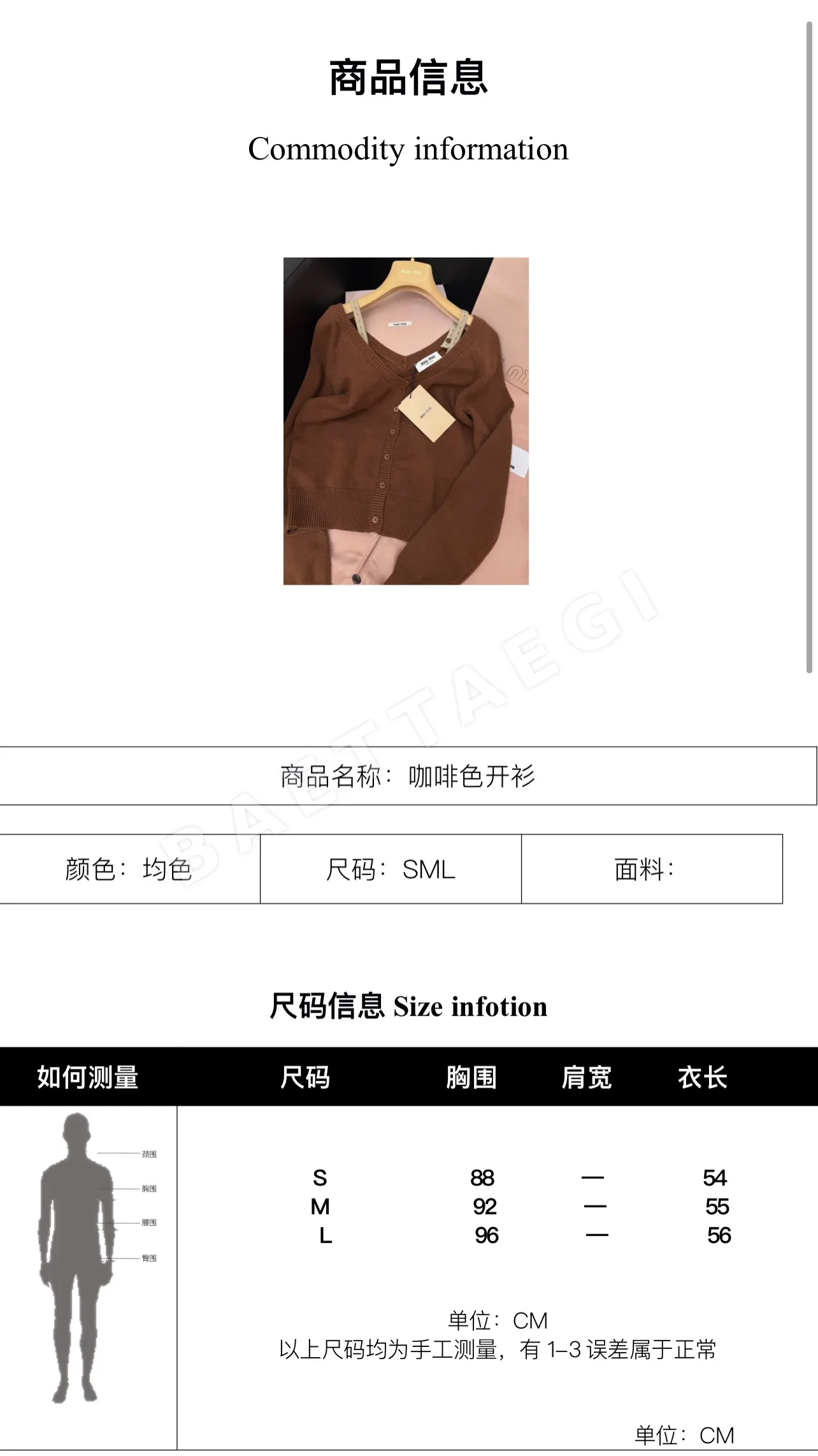미우미우 캐러멜 오프숄더 브이넥 가디건 상세 이미지 2