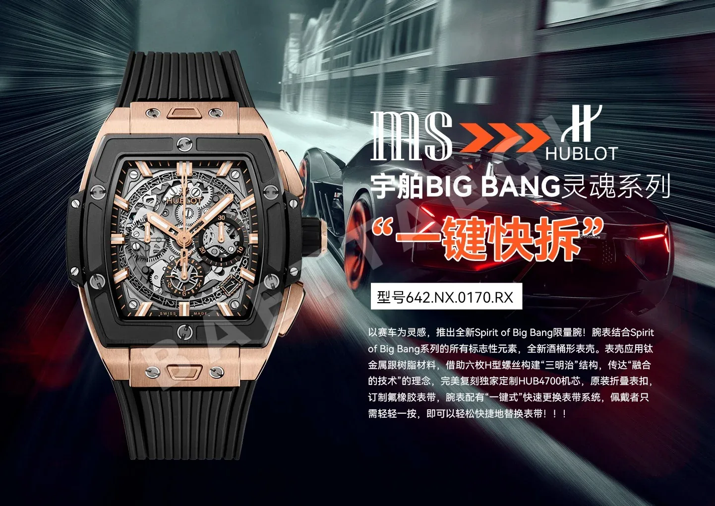 위블로 시계 Hublot 상세 이미지 8