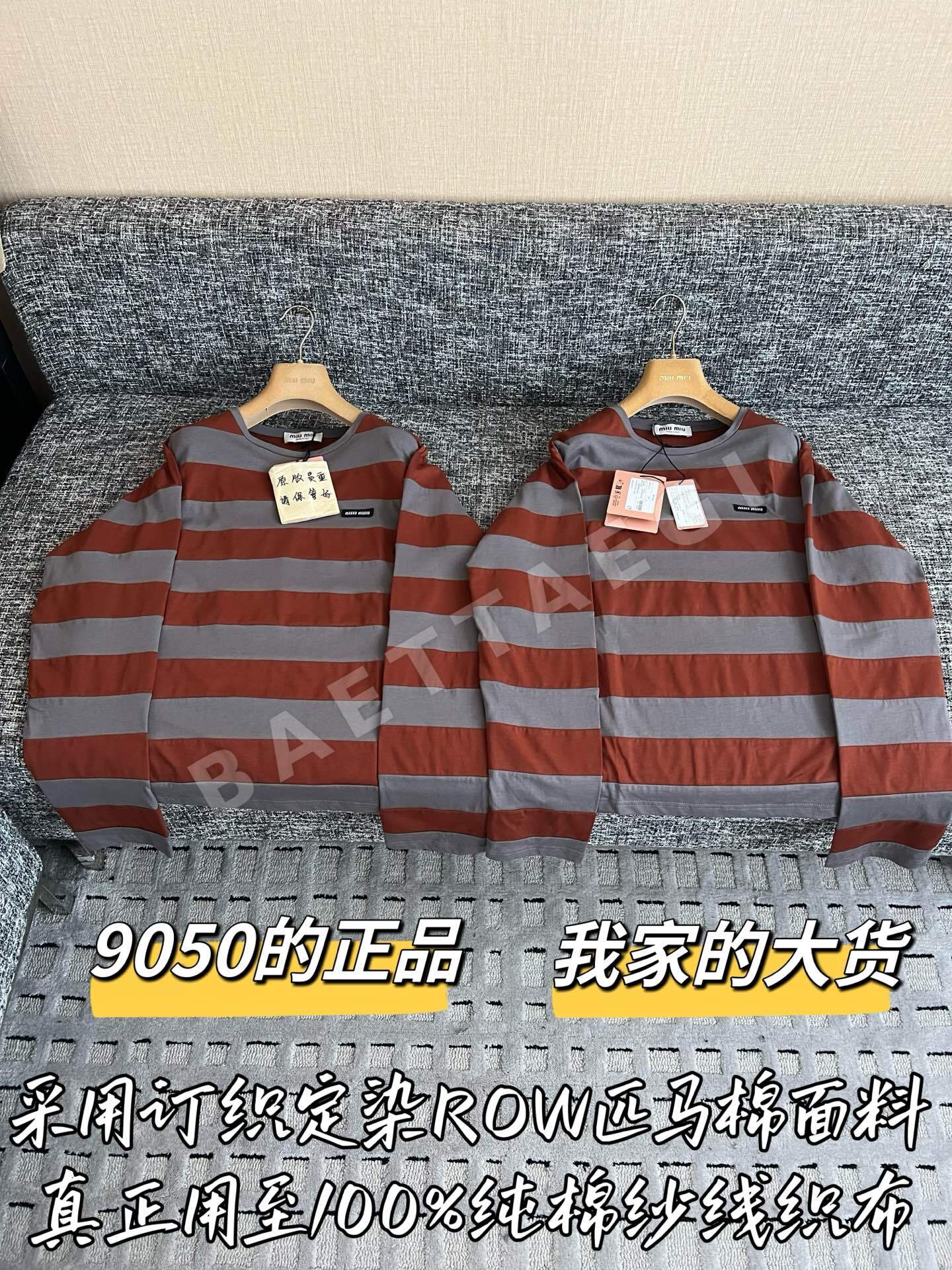 미우미우 여성 긴팔 셔츠 199531