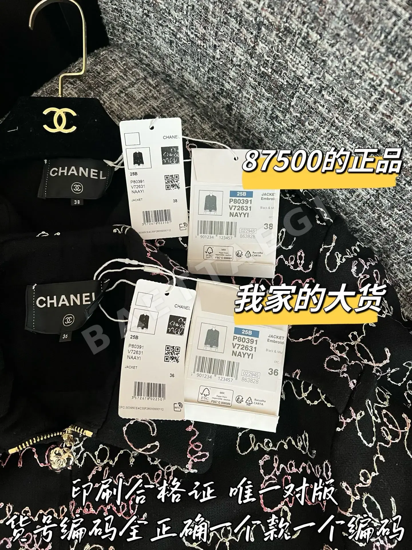 샤넬 해체된 레플리카 여성 자켓 상세 이미지 8
