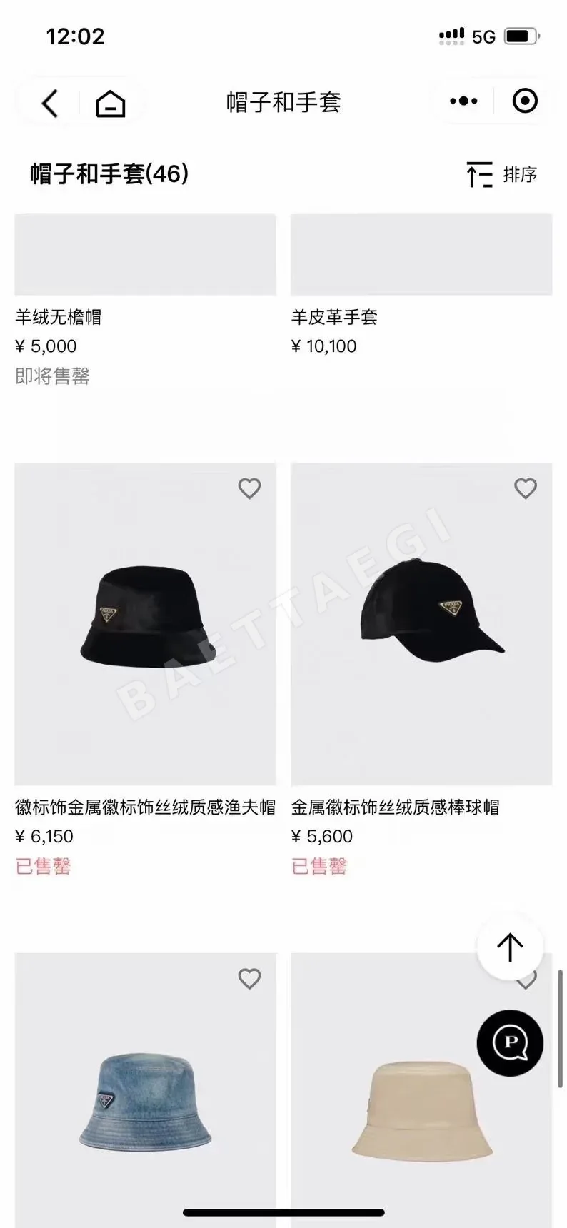 프라다 벨벳 버킷햇 상세 이미지 2