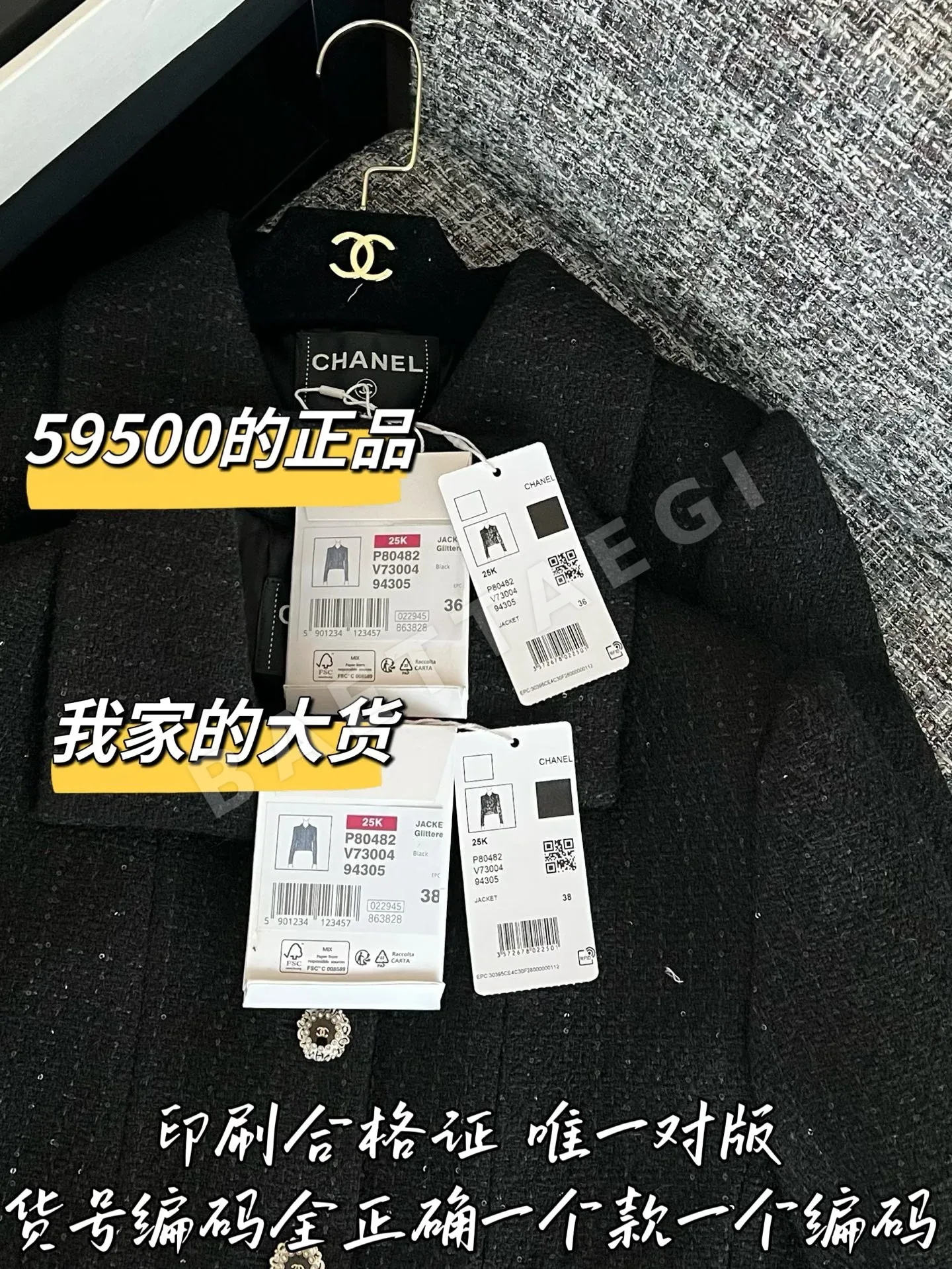샤넬 오리지널 레플리카 여성 자켓 상세 이미지 8