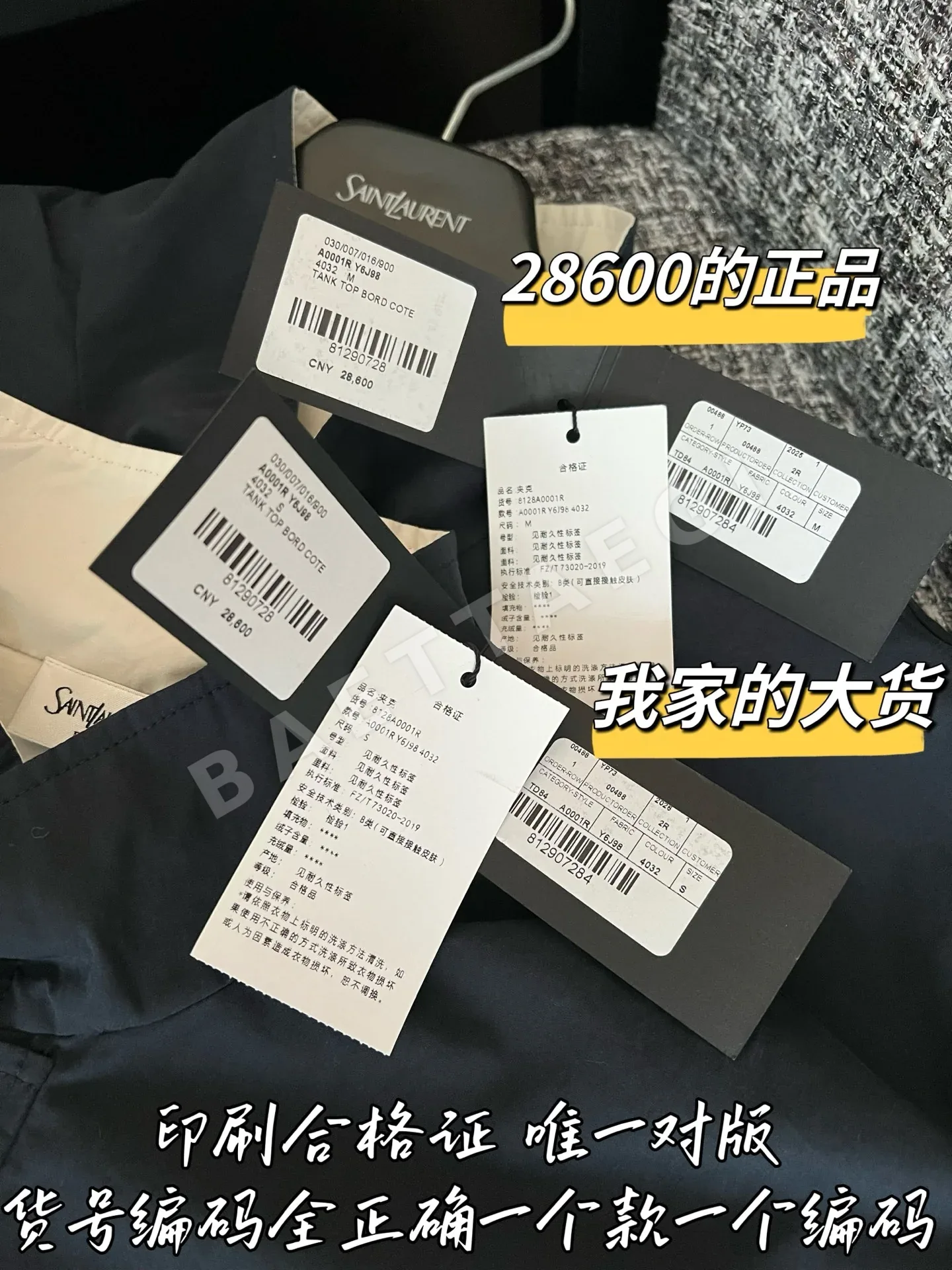 생로랑 리버시블 여성 자켓 상세 이미지 9