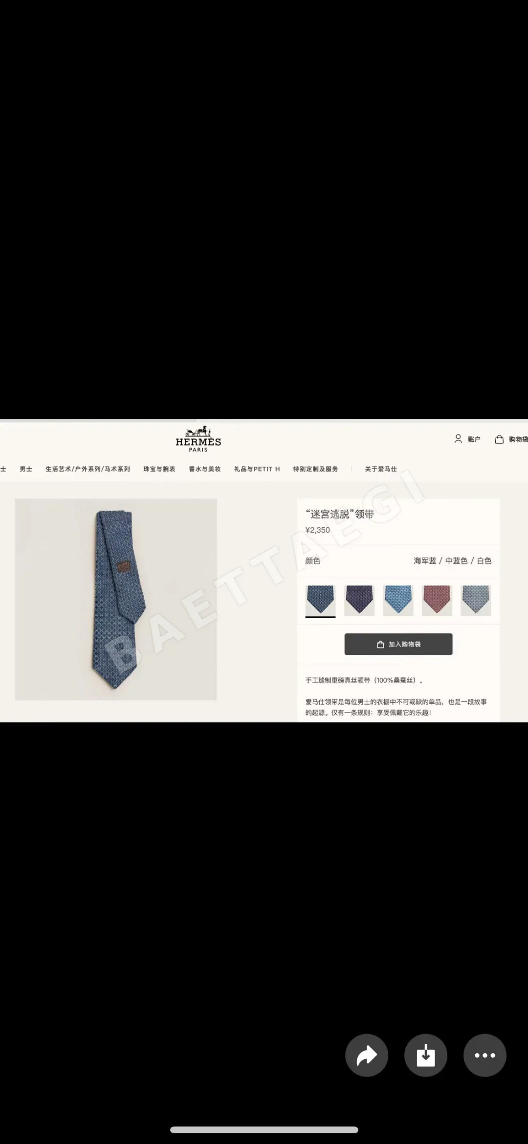 에르메스 남성 7 cm 넥타이 158921