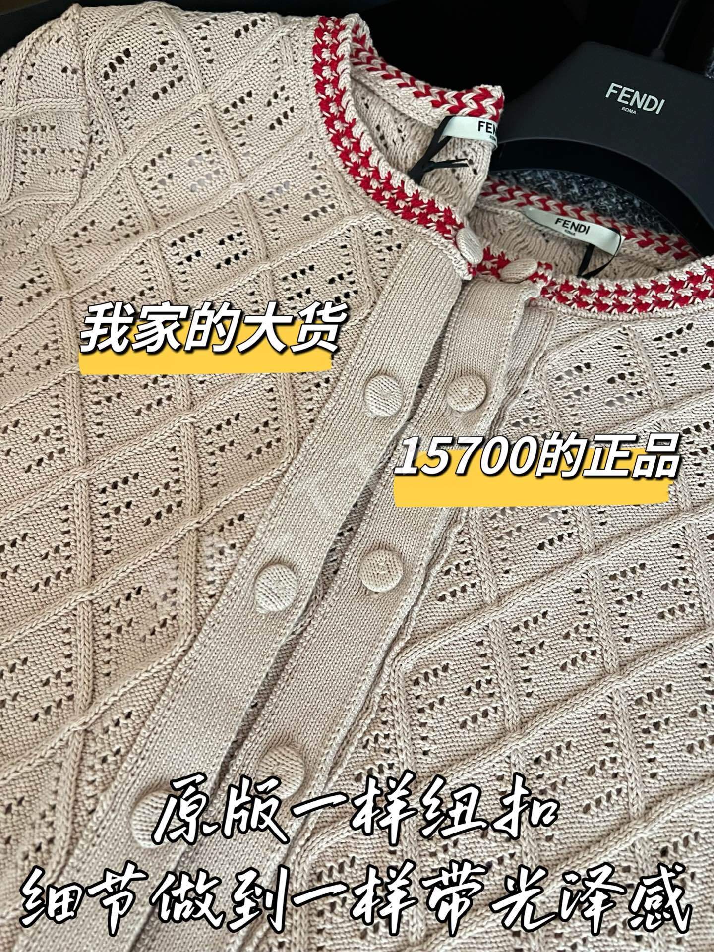 펜디 니트 가디건 상세 이미지 5