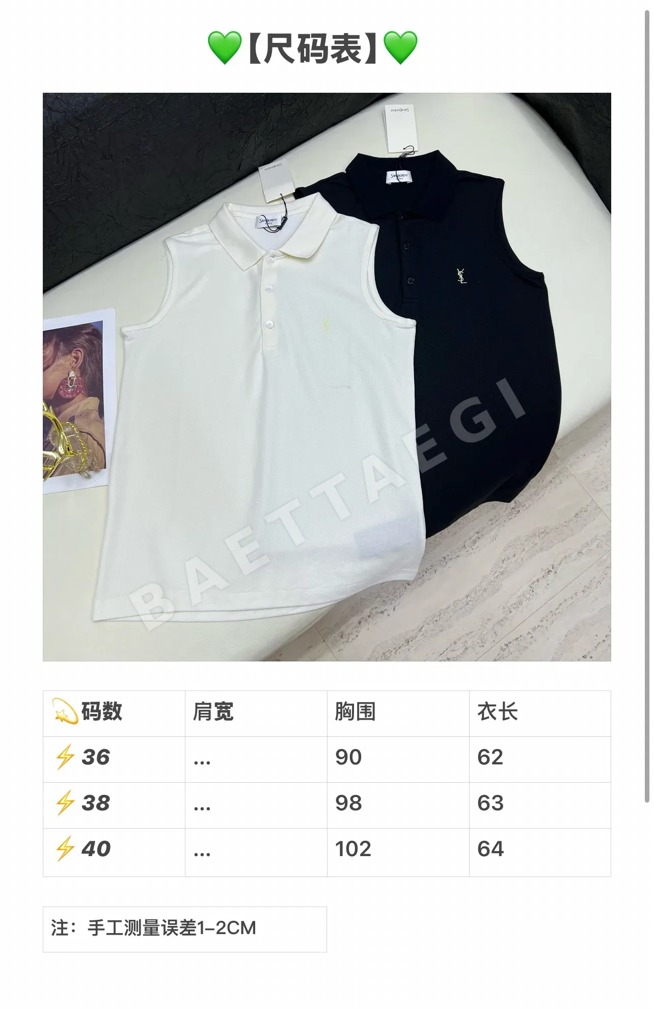 생로랑 카라형 반팔 티셔츠 103463