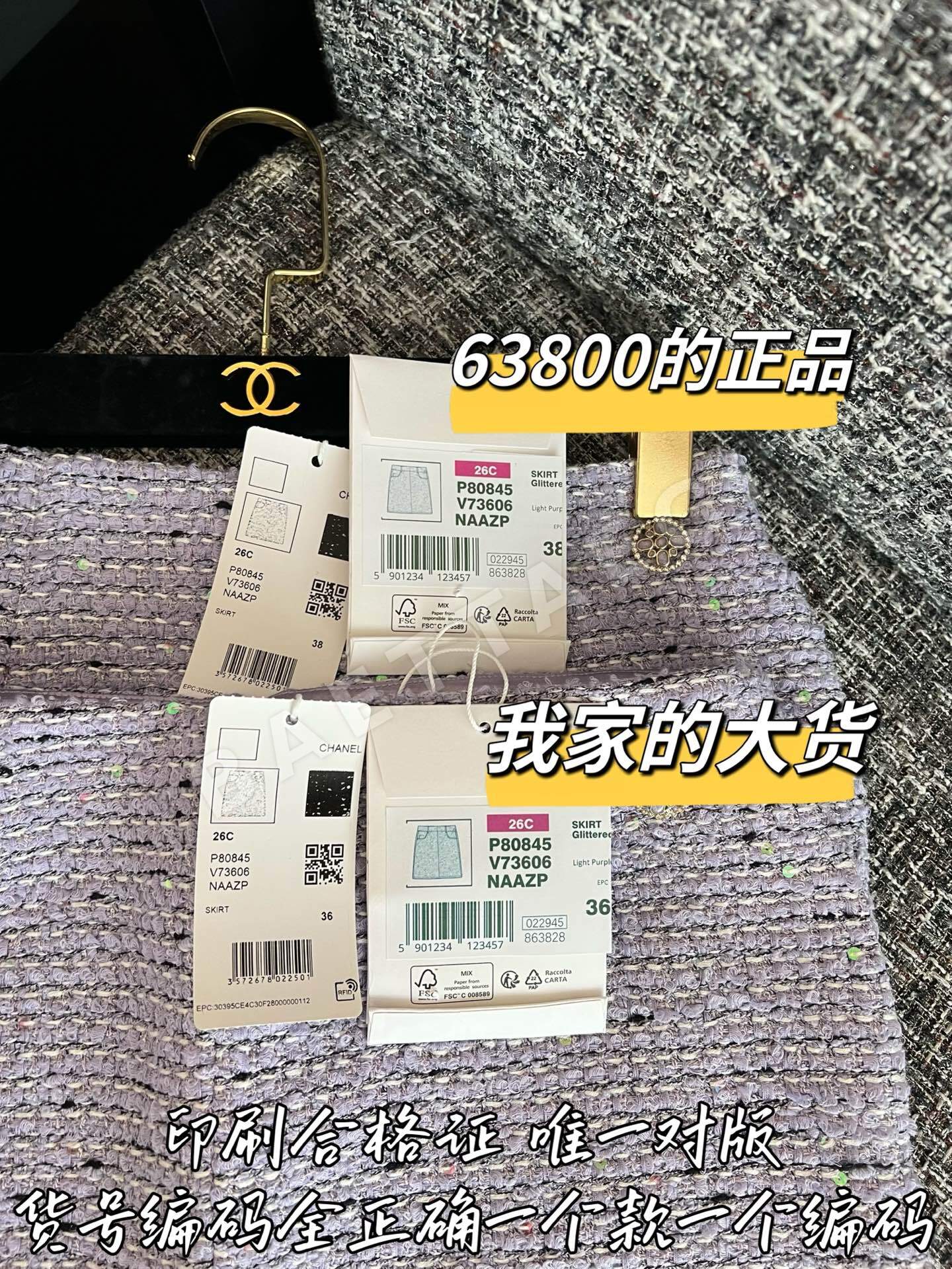 샤넬 오리지널 디자인 여성 스커트 상세 이미지 9