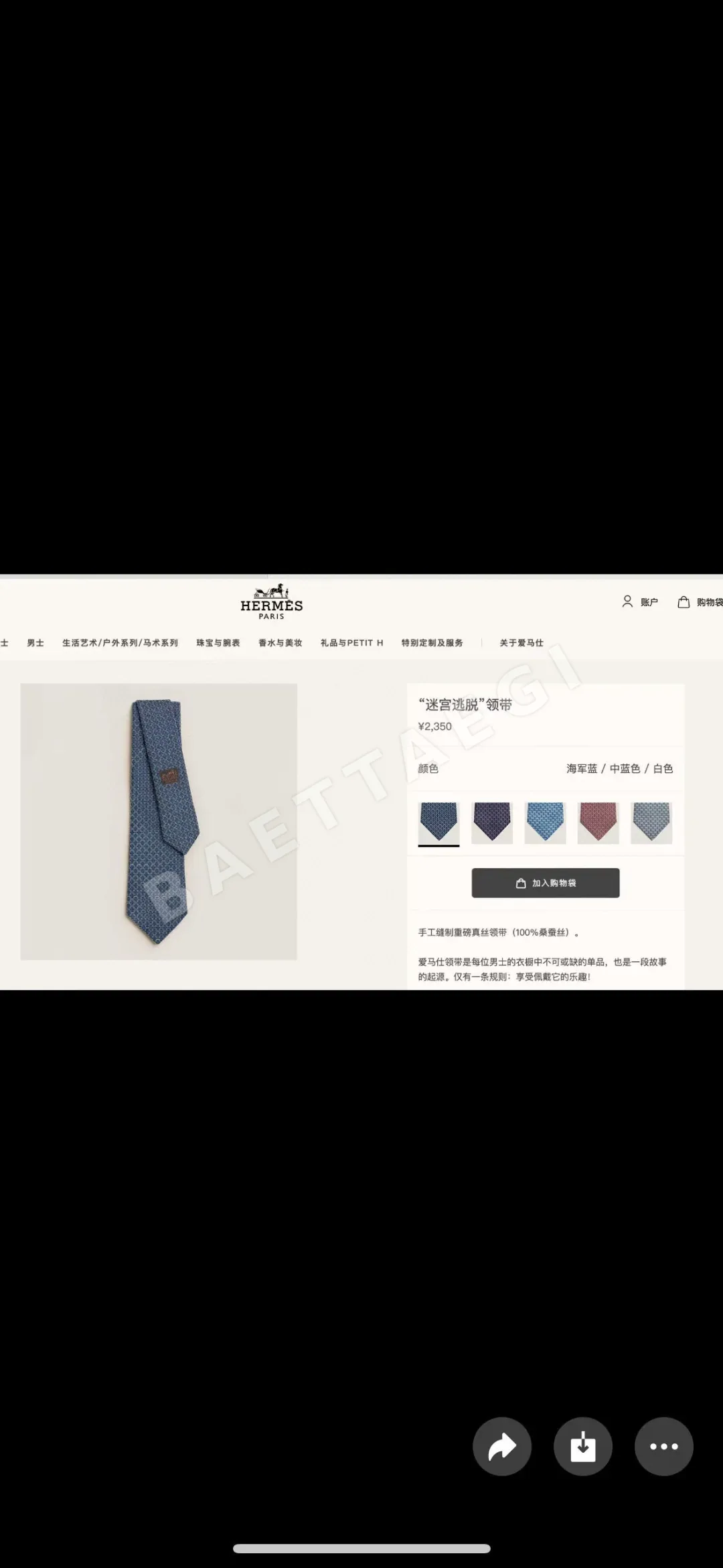 에르메스 폭 7 cm 남성 넥타이 158905