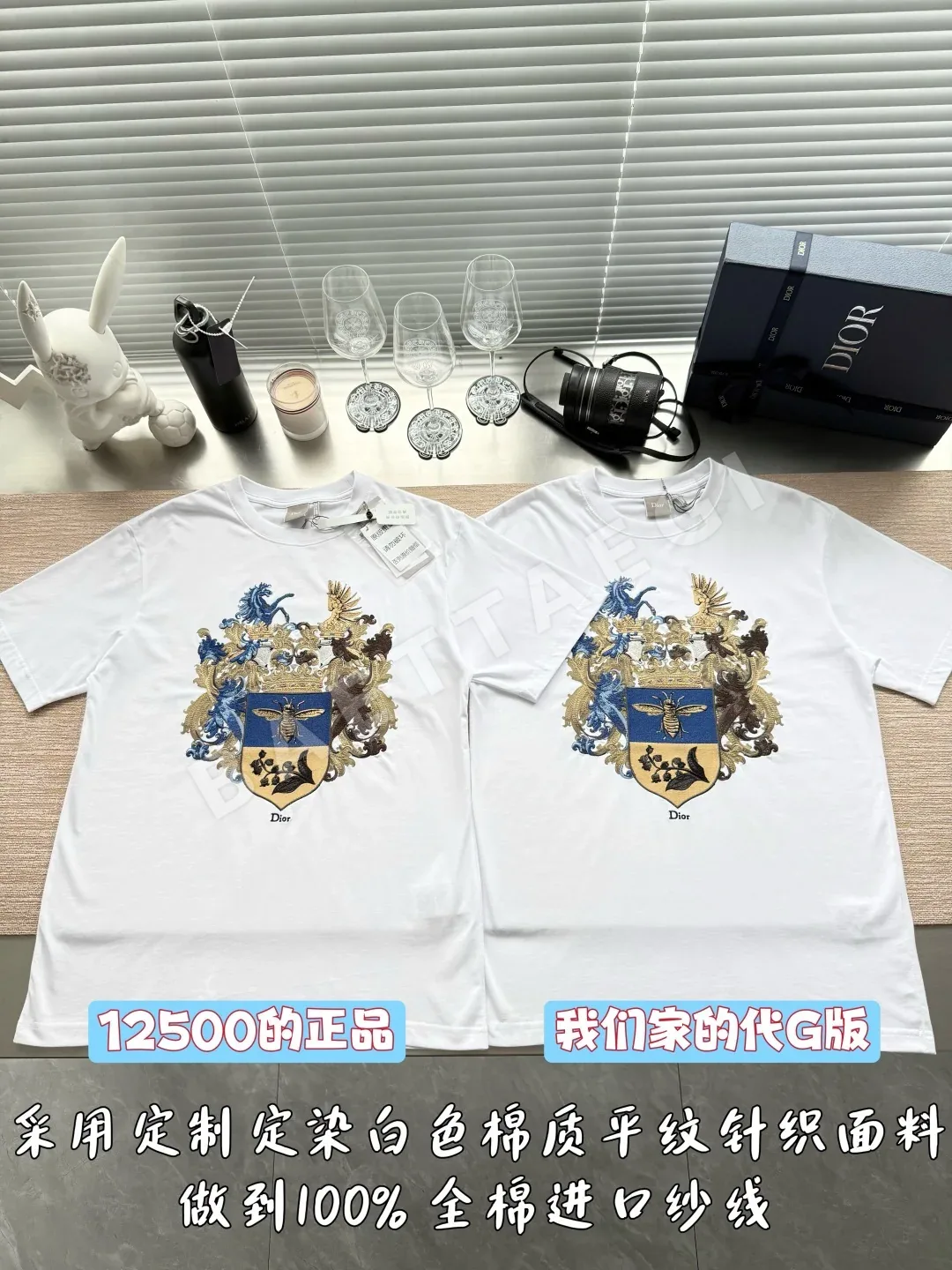 디올 블라종 자수 실드 반팔 티셔츠 54473