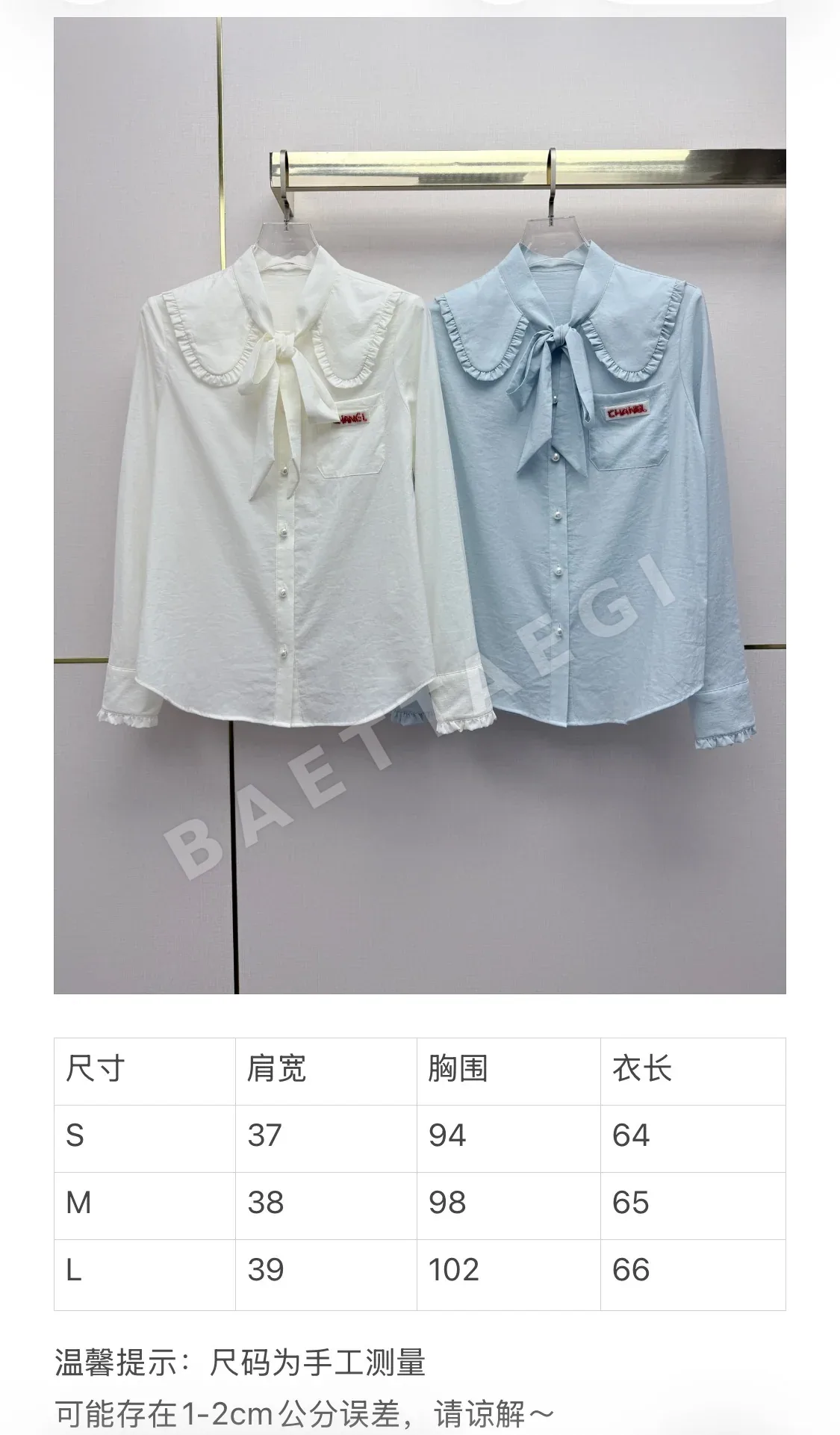 샤넬 프릴 카라 비즈 장식 여성 셔츠 상세 이미지 2