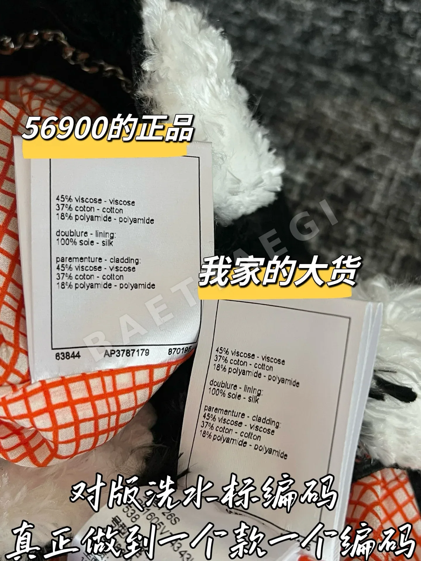 샤넬 울 코트 자켓 상세 이미지 7