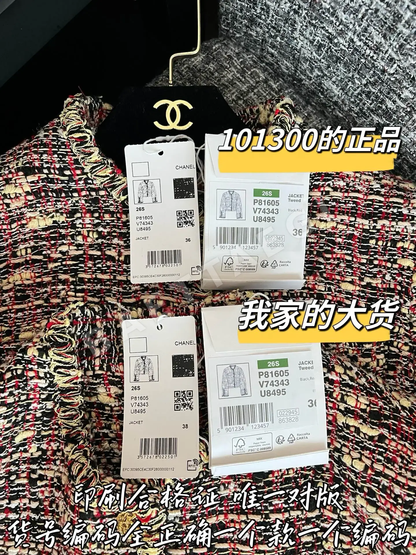 샤넬 울 코트 상세 이미지 8