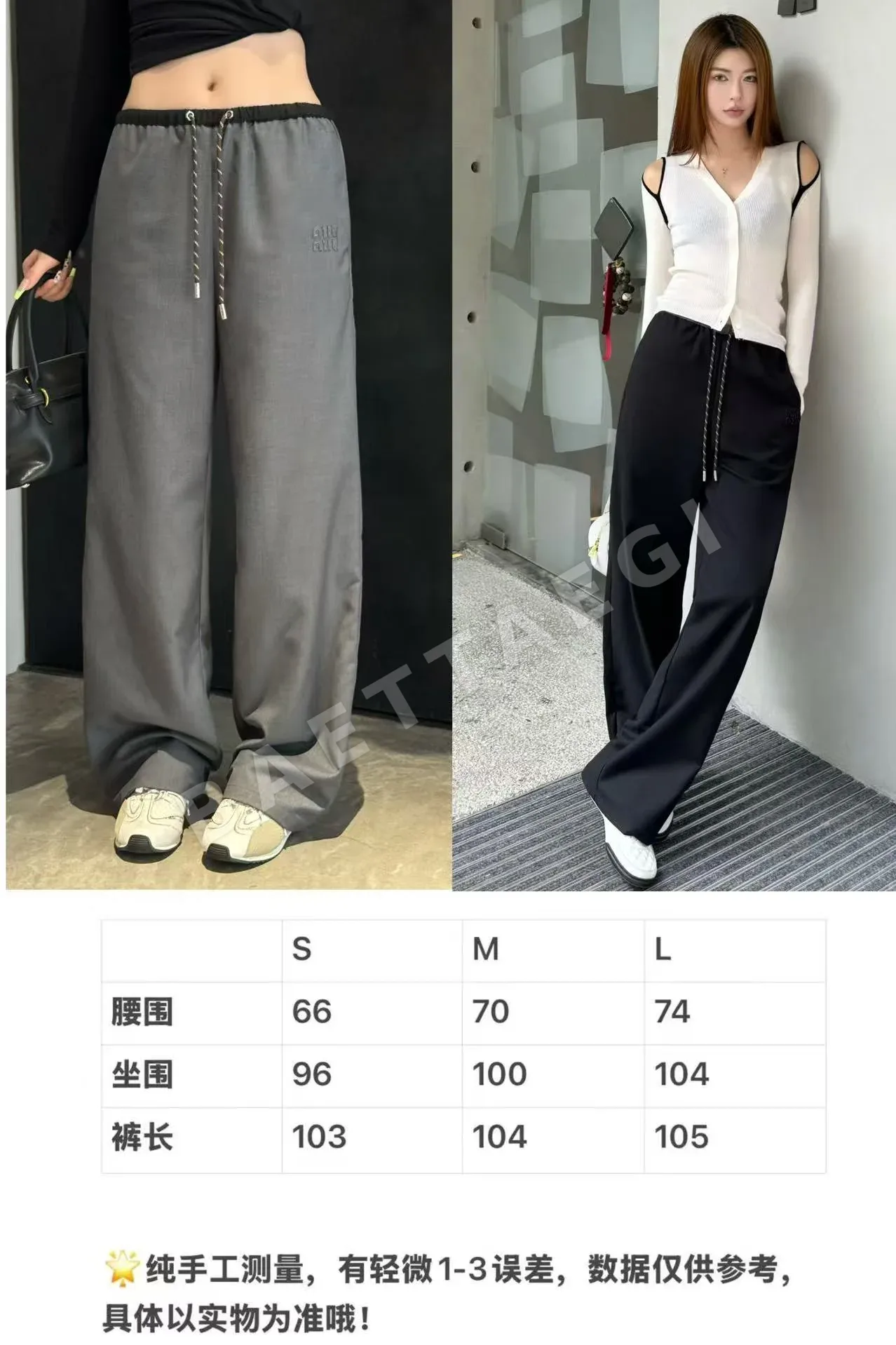 미우미우 컬러 블록 와이드 레그 바지 101525