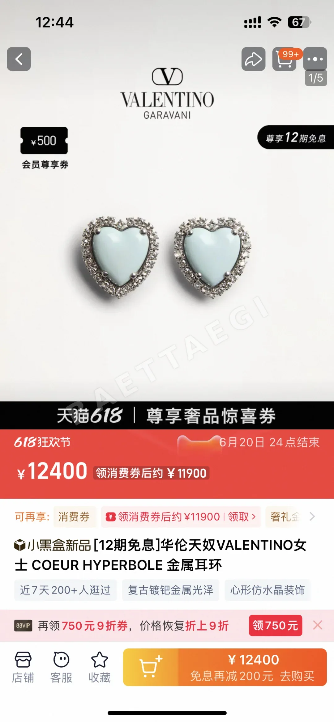 발렌티노 심플 디자인한 귀걸이 63511