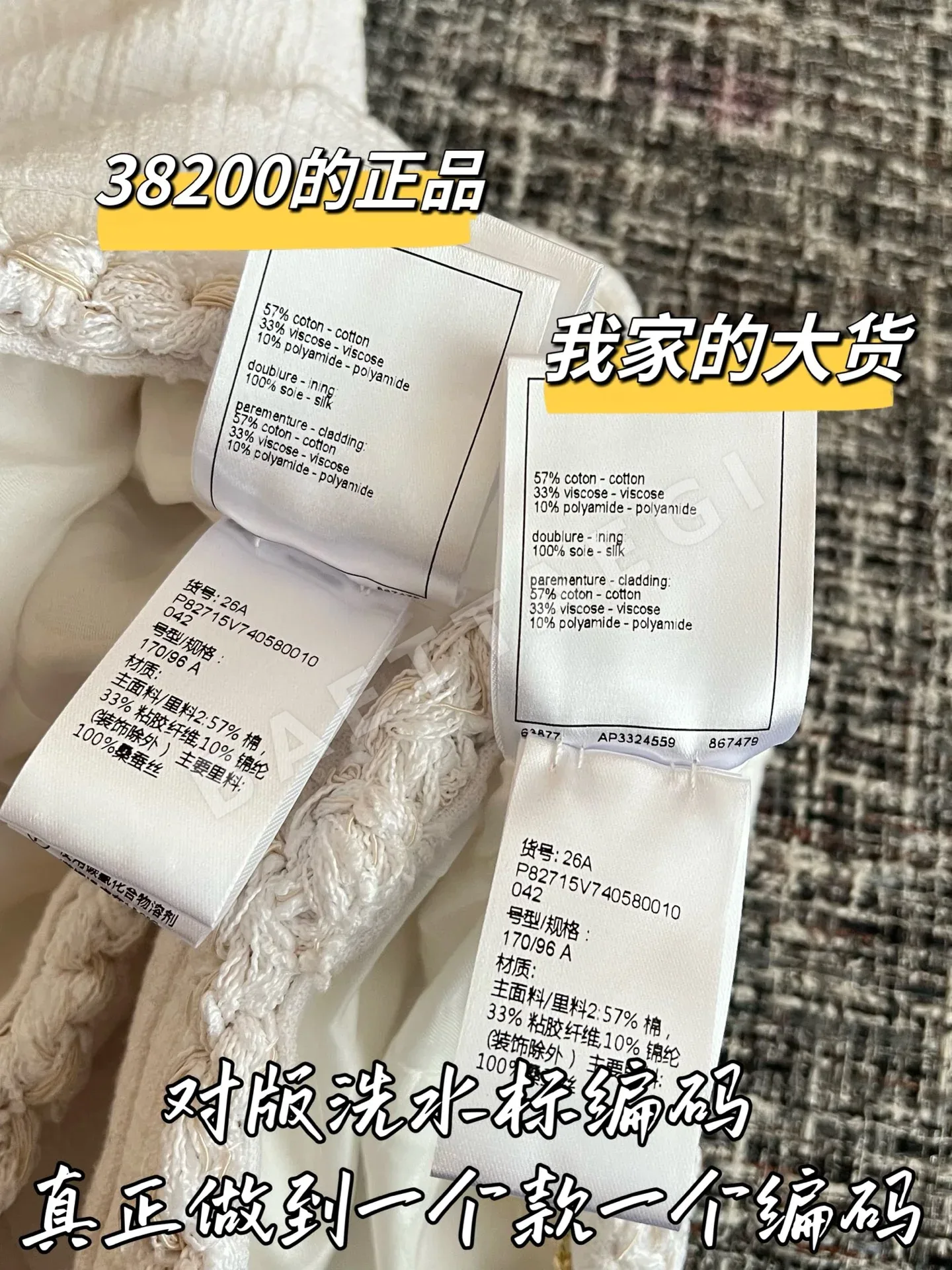 샤넬 울 스커트 상세 이미지 7