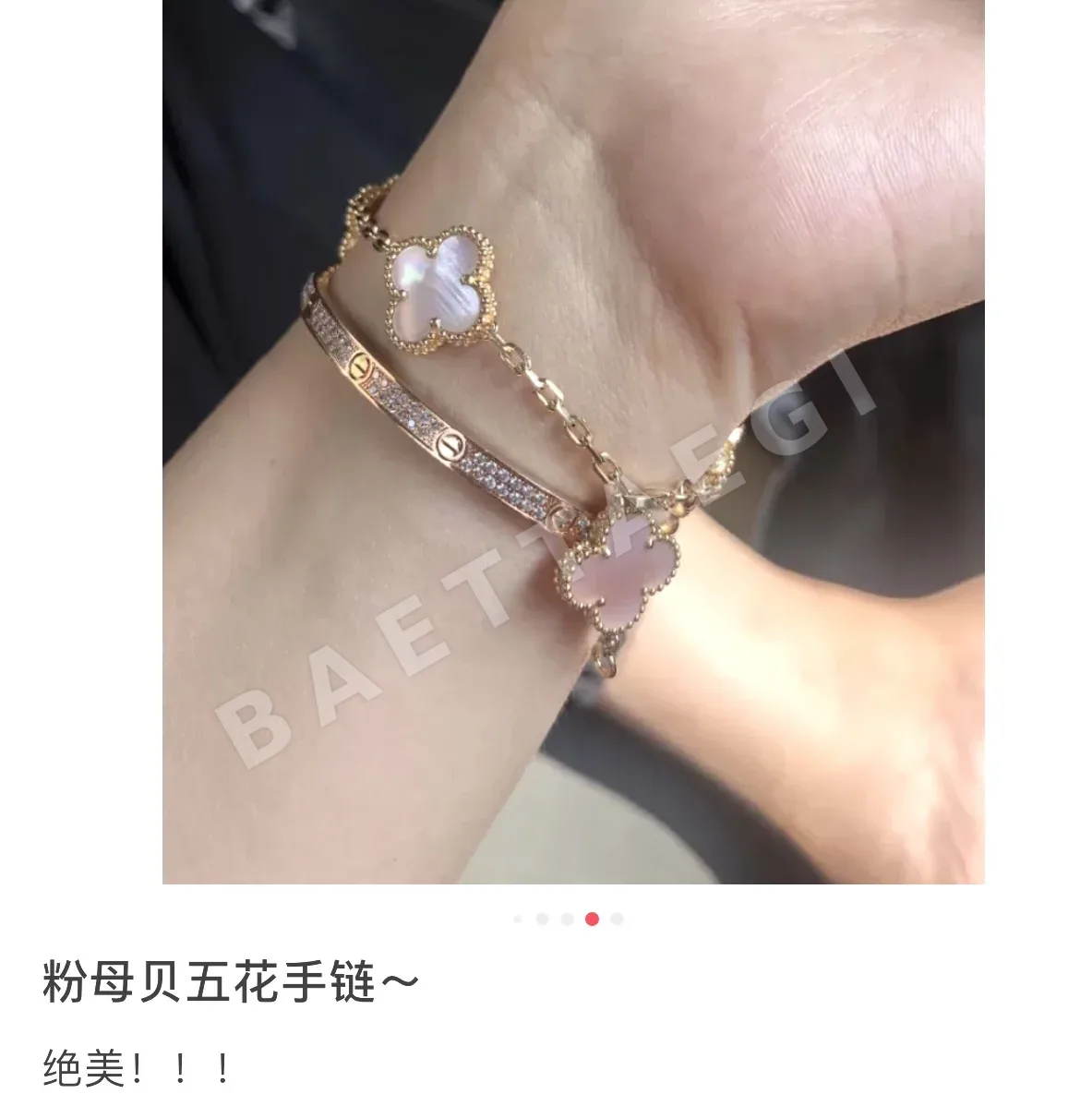 반클리프앤아펠 팔찌 63908 Van Cleef & Arpels Bracelet 상세 이미지 2