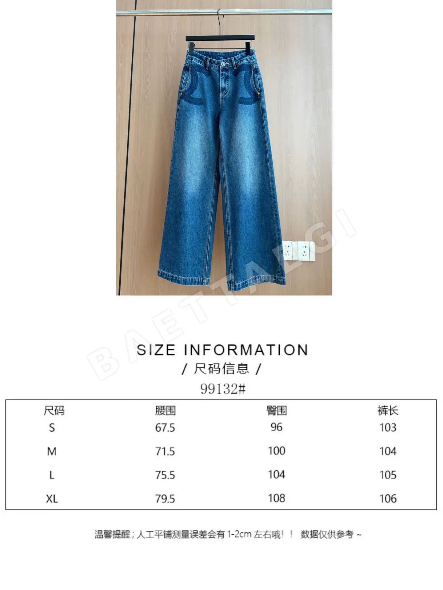 샤넬 레이스 자수 스트레이트 진 바지 상세 이미지 3