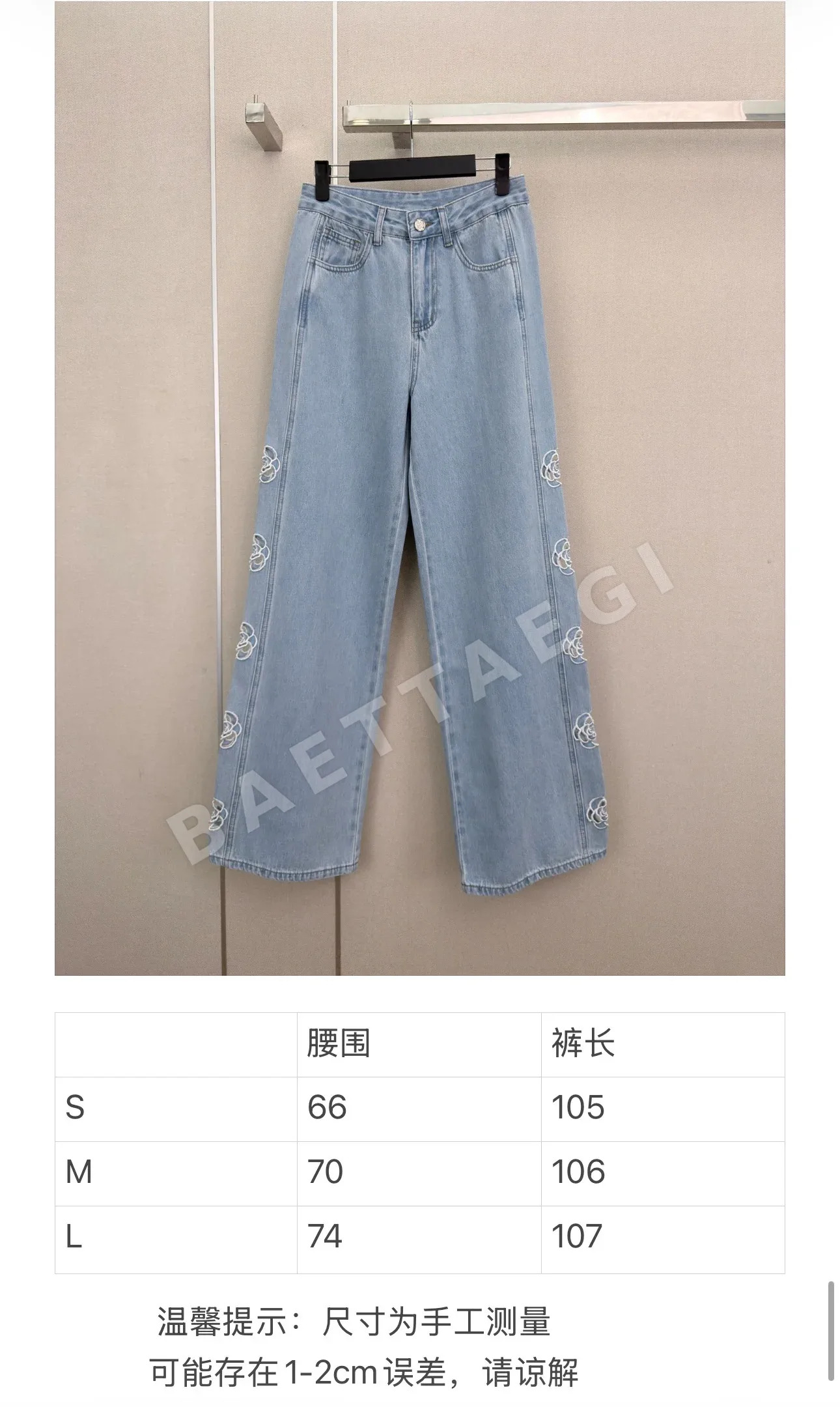 샤넬 투각 카멜리아 레이스 데님 스트레이트 레그 바지 126451