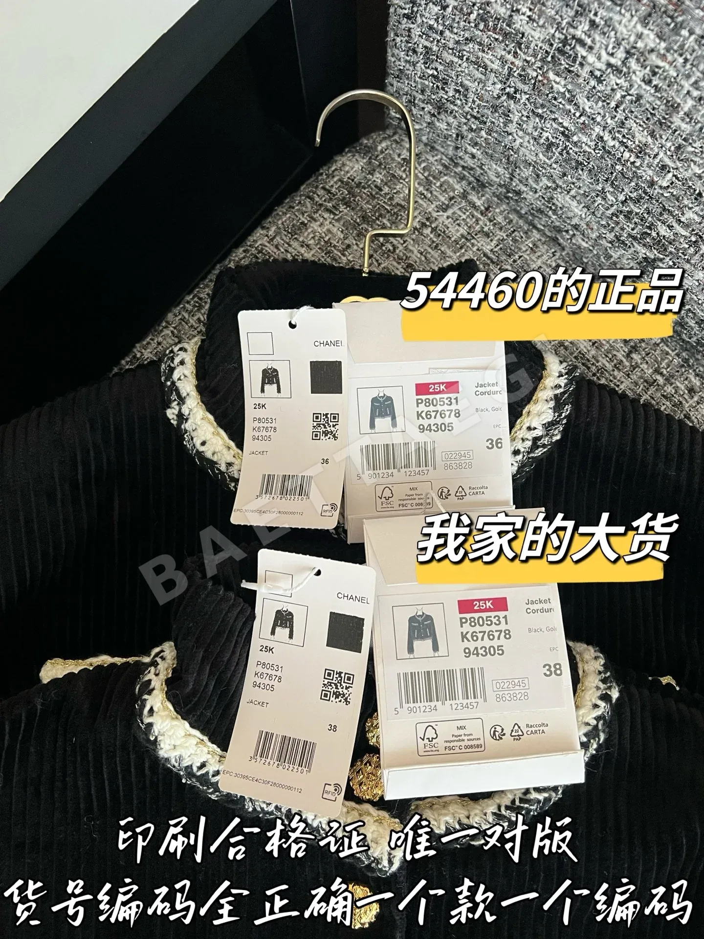 샤넬 여성 자켓 상세 이미지 8
