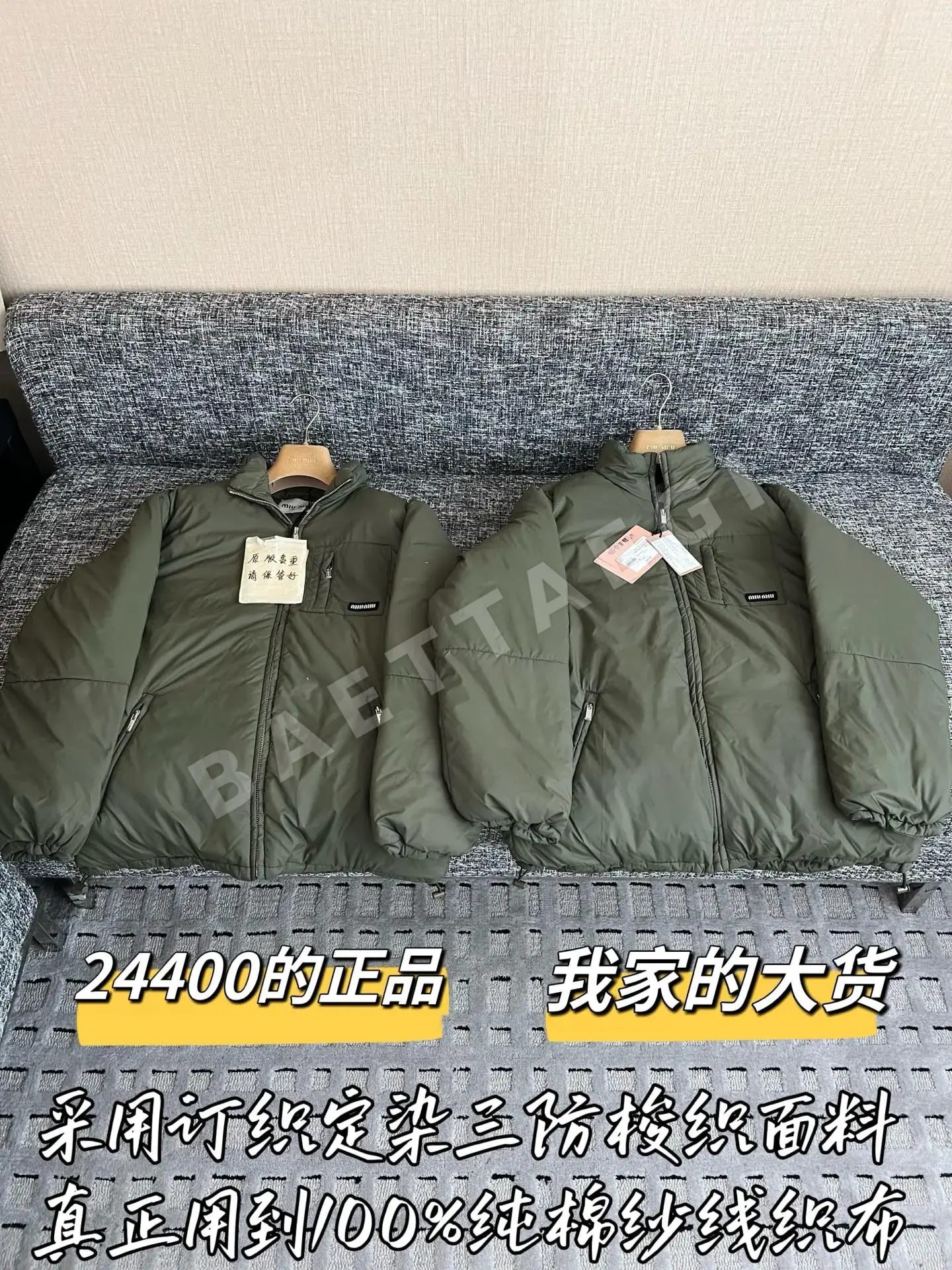 미우미우 여성 다운 패딩 재킷 206595