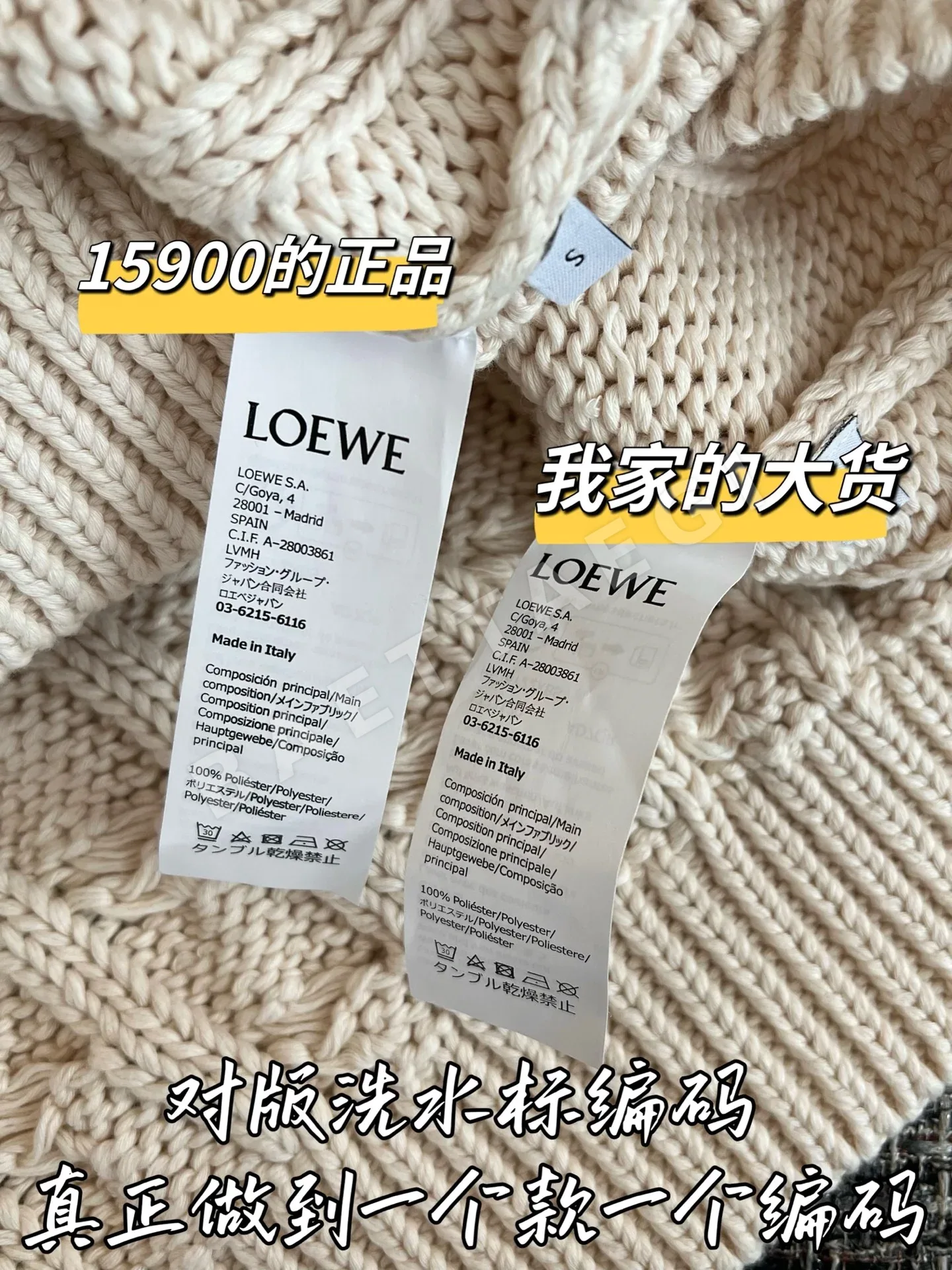 로에베 메리노 울 니트 스웨터 상세 이미지 7