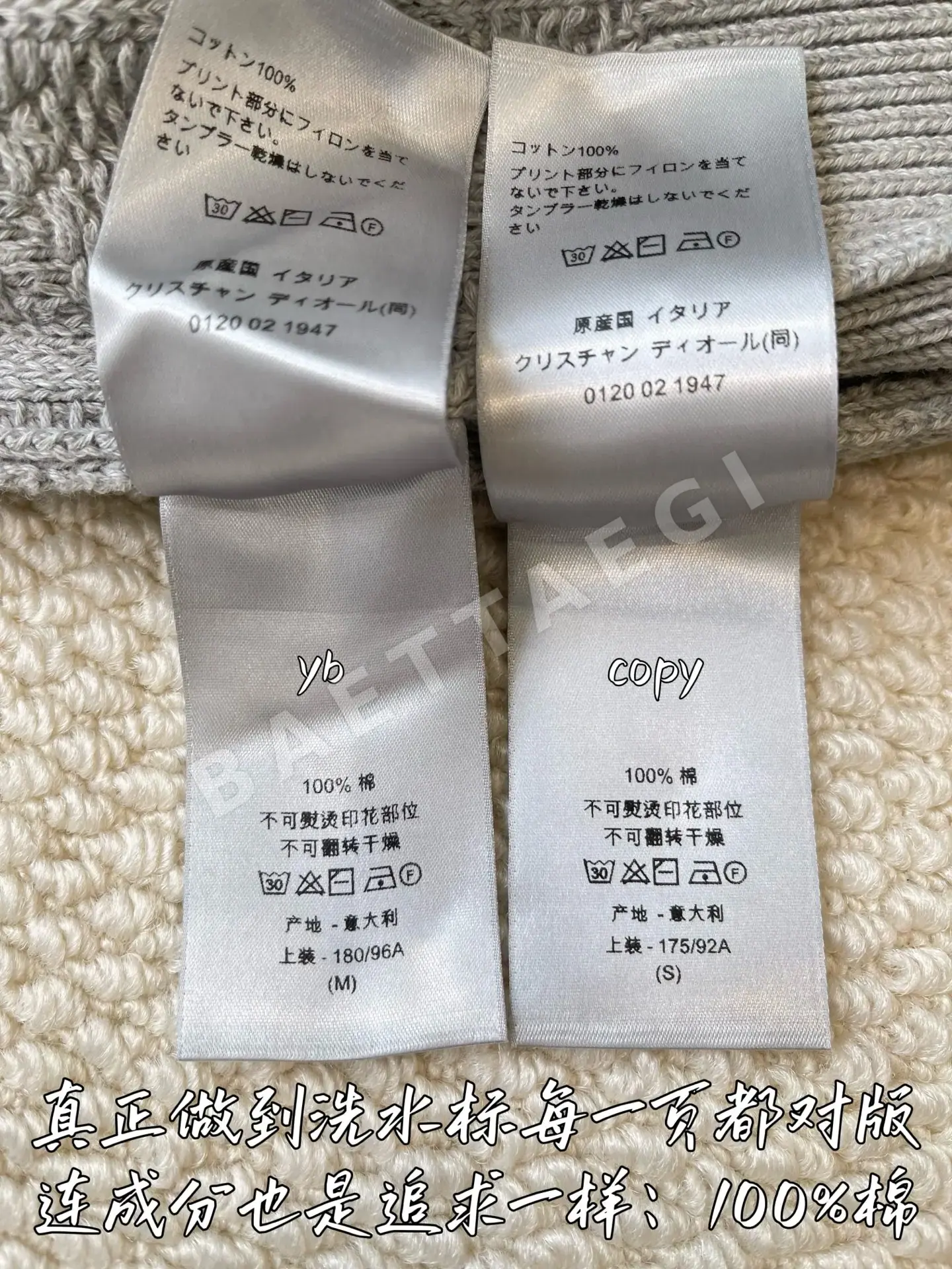 디올 남성 니트 상세 이미지 9