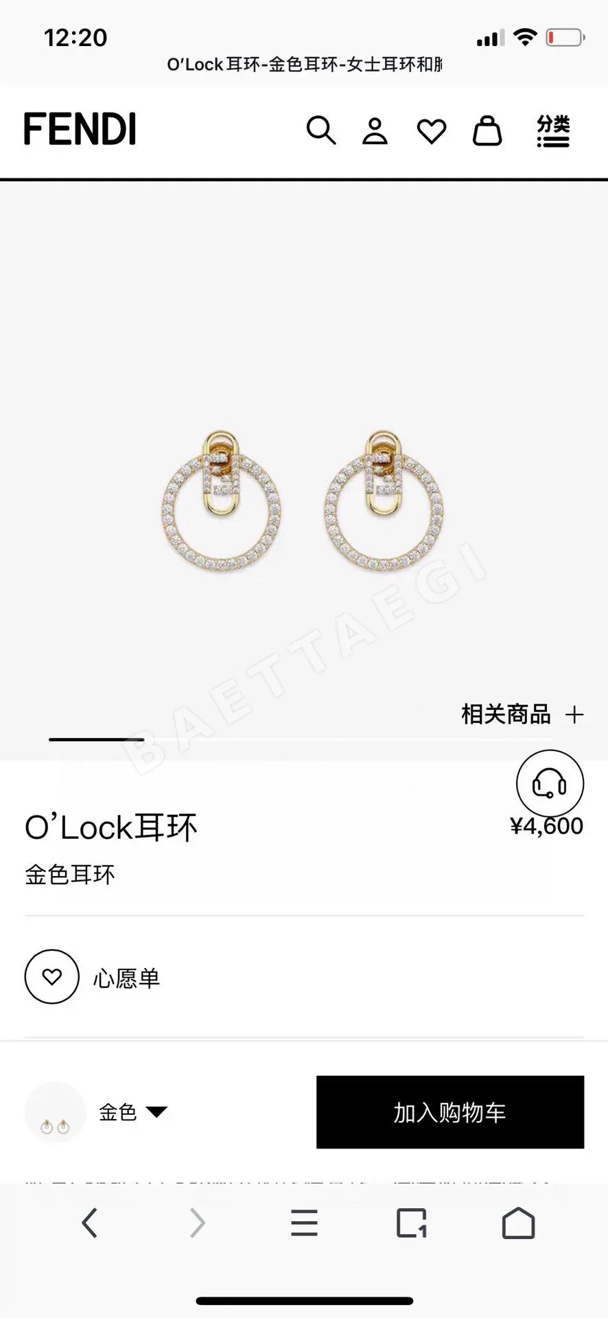 펜디 로고 장식 귀걸이 상세 이미지 2