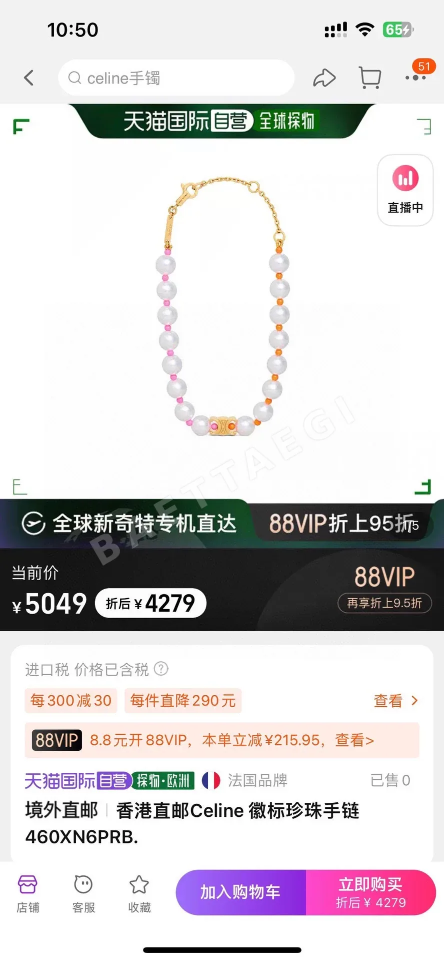 셀린느 18K 골드 도금 황동제 목걸이 상세 이미지 3
