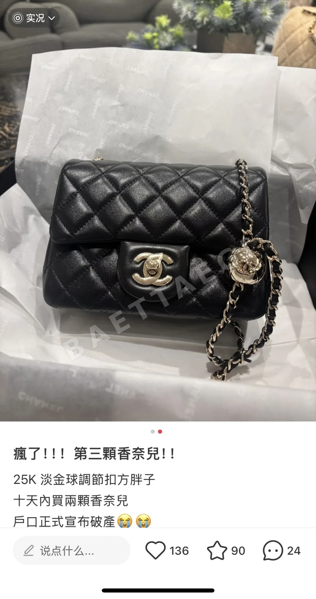샤넬 금색 폼폼 미니 핸드백 35828