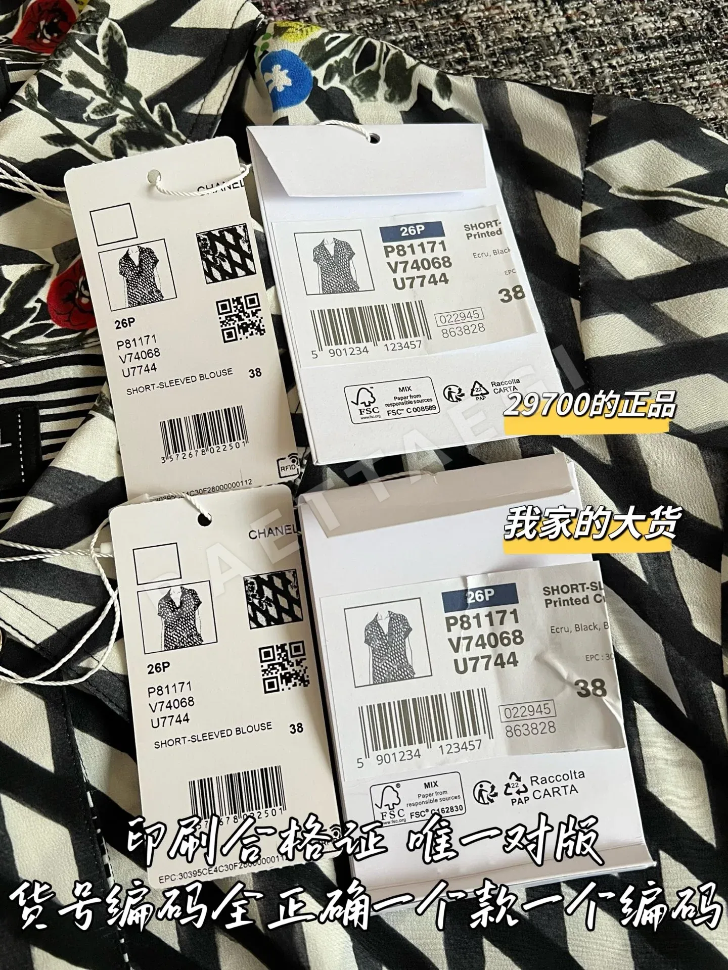 샤넬 여성 반팔 상세 이미지 8