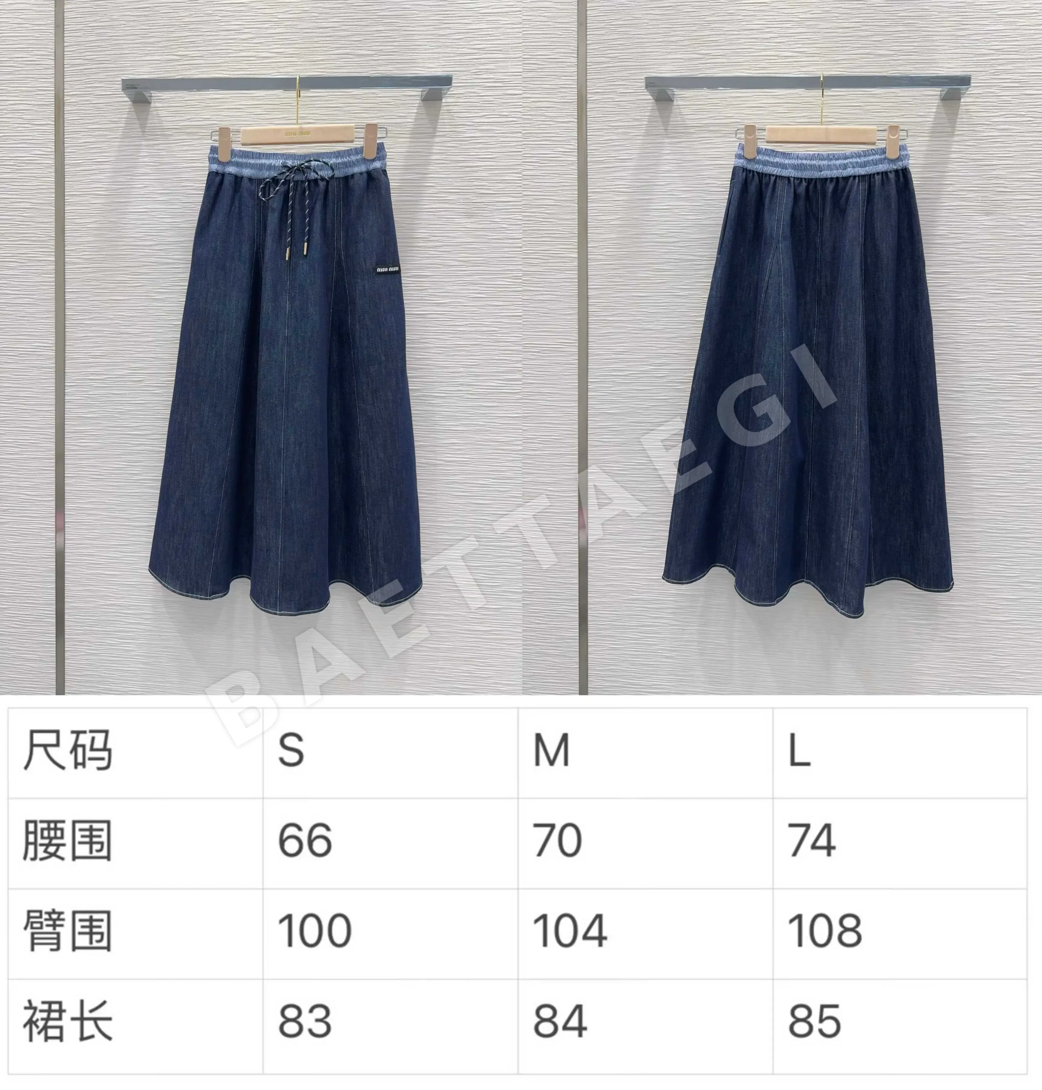 미우미우 데님 미디 스커트 상세 이미지 2