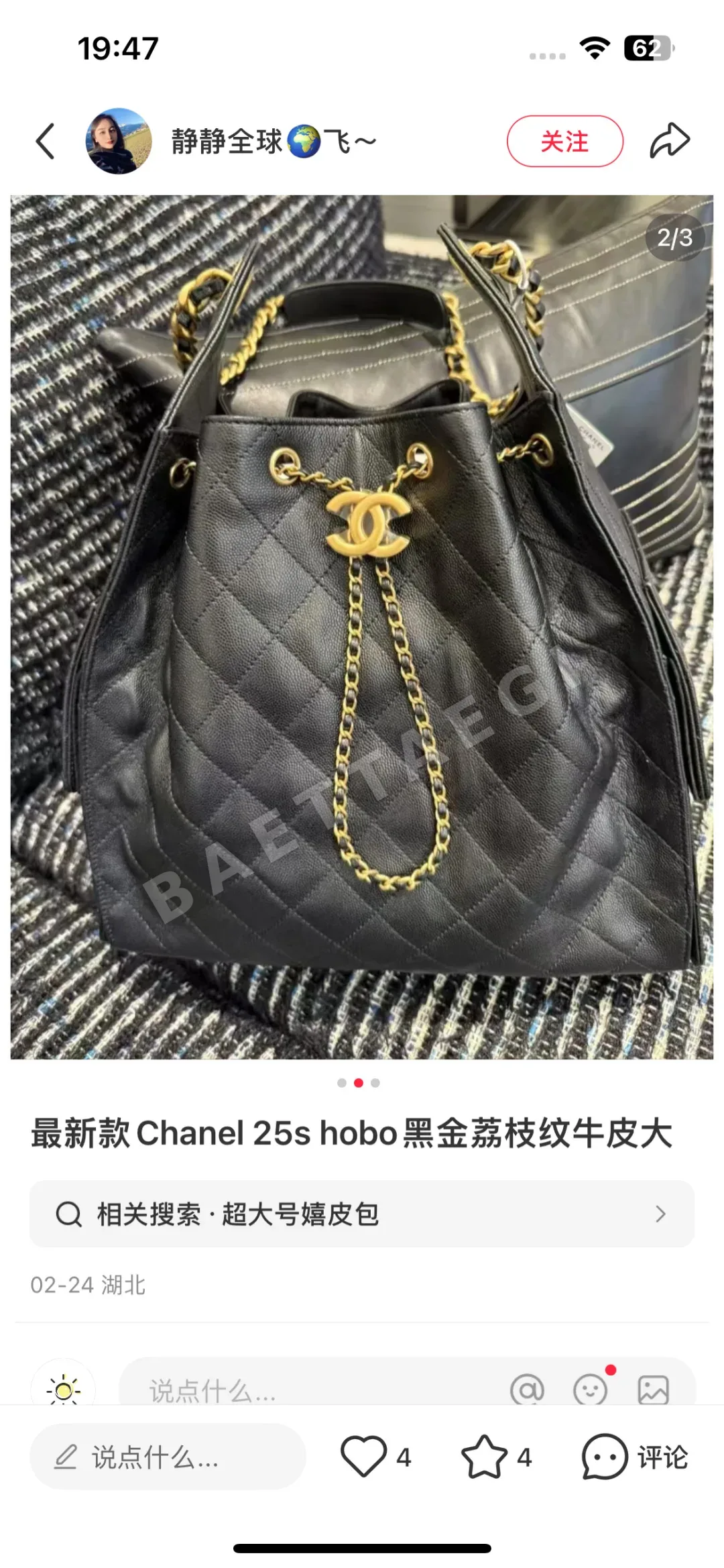 샤넬 캐비어 25백 맥시 호보백 36139