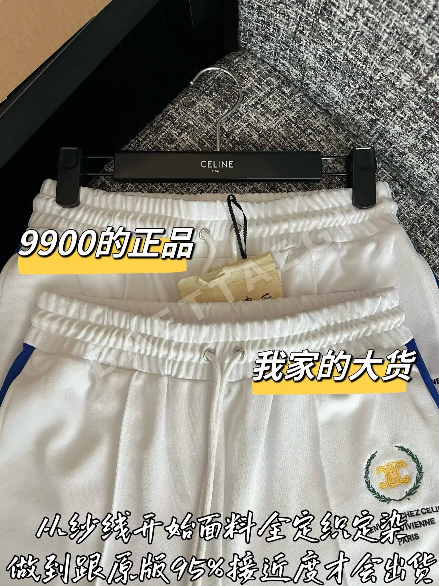 셀린느 3중 직조 원단 여성 바지 상세 이미지 2