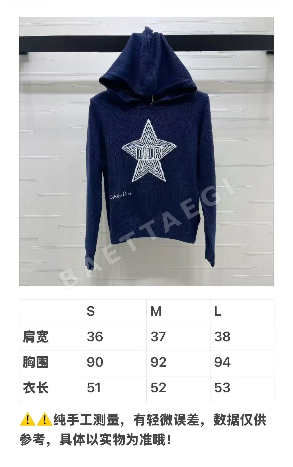 디올 오각별 무늬 후드 니트 163766